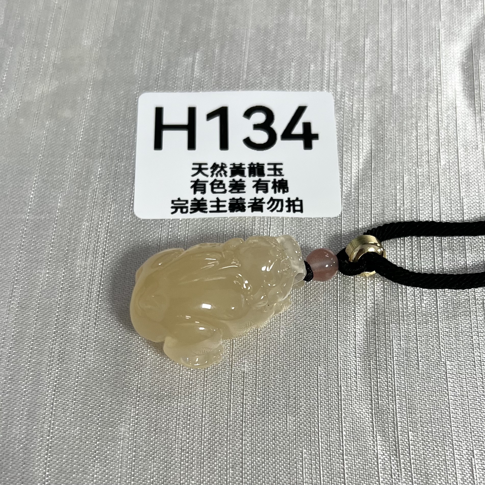 UO099 H134 黃龍玉貔貅 默認打孔穿繩出 32*21.5*14.2