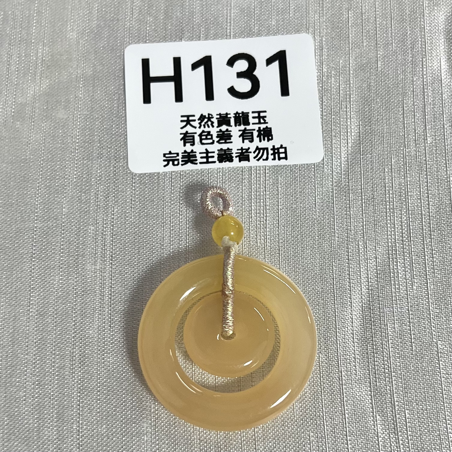 UO096 H131 黃龍玉子母扣 默認打孔穿繩出 33.2*5.5