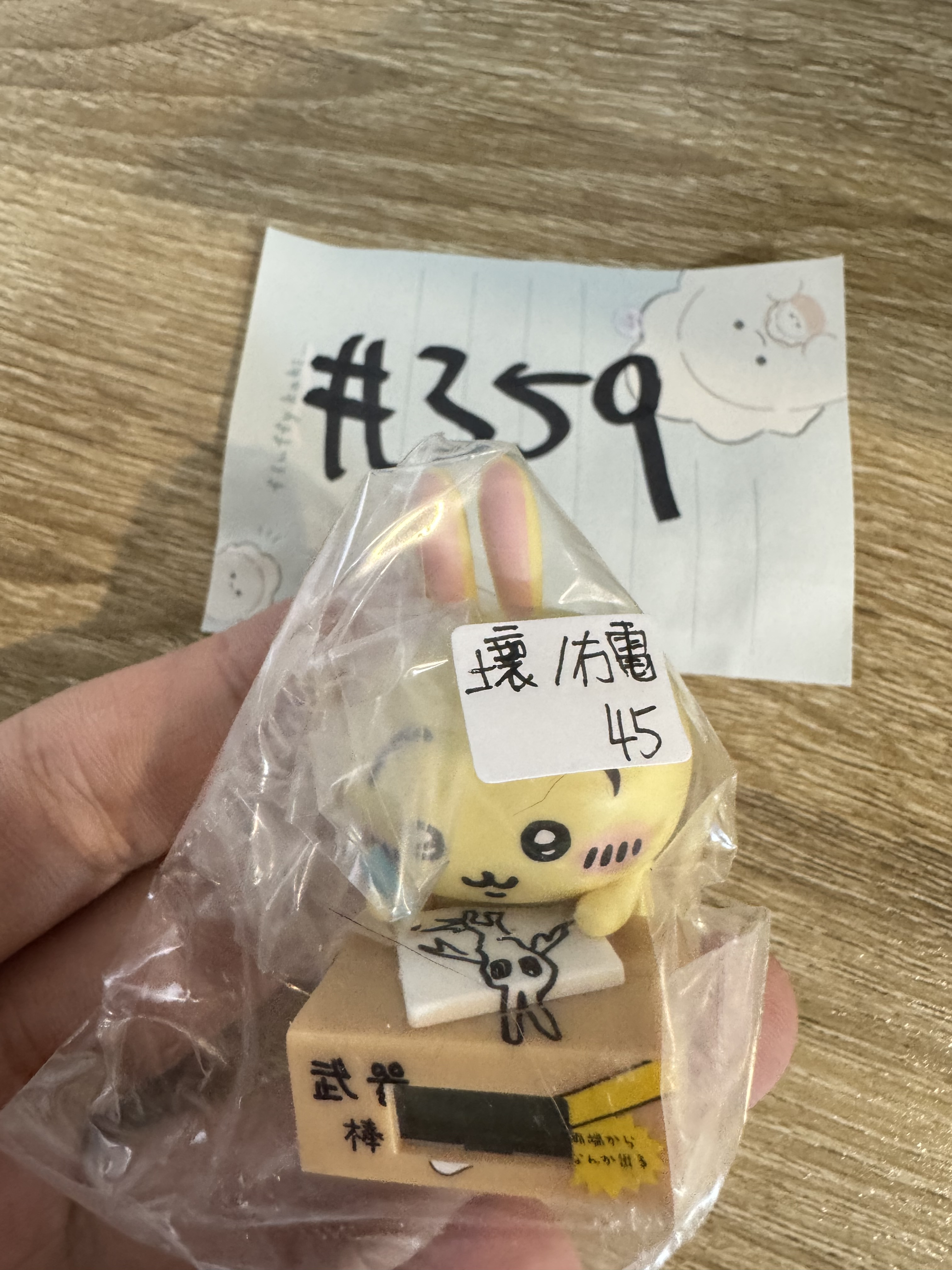 CHIIKAWA 兔兔 鐘 壞/冇電#359