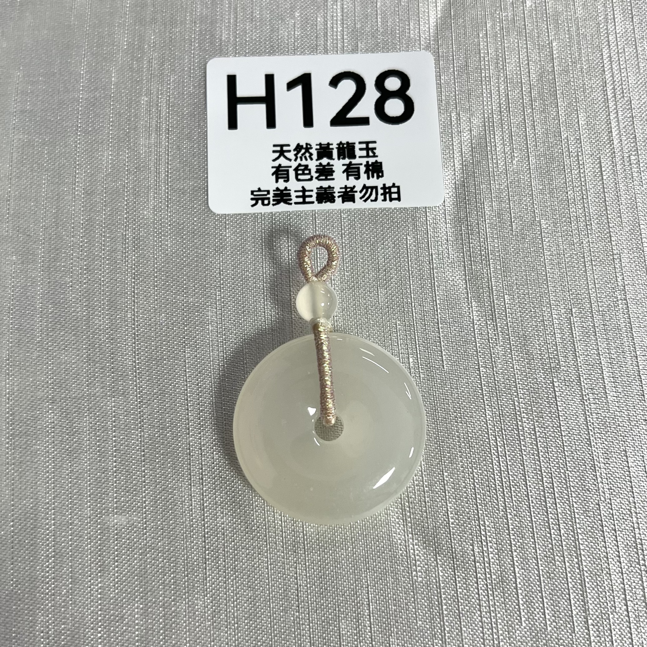 UO093 H128 黃龍玉平安扣 默認打孔穿繩出 29.5*7.2