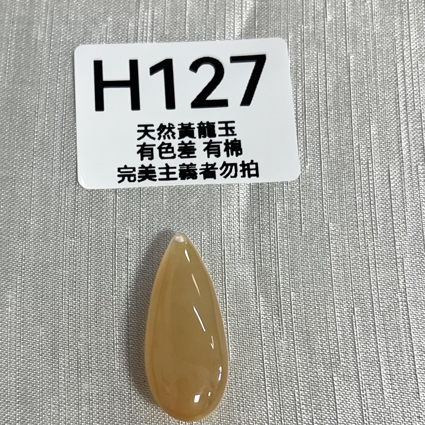 UO092 H127 黃龍玉水滴 默認打孔穿繩出 33.5*13.5*9