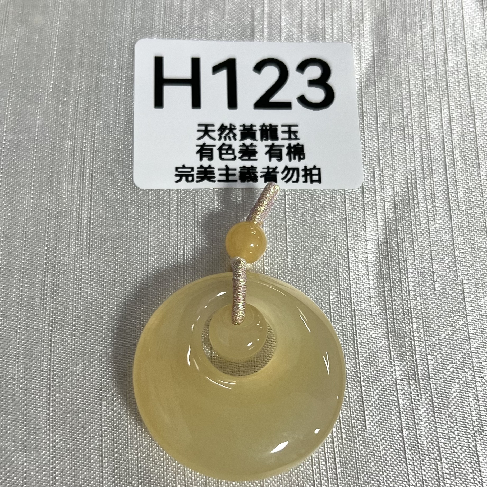 UO088 H123 黃龍玉公主扣 默認打孔穿繩出 32.5*10.6