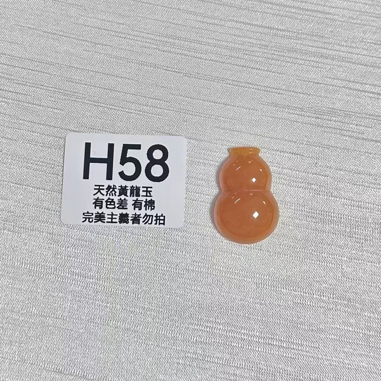 UO121 H58 黃龍玉葫蘆 默認打孔穿繩出 31*21*8.5