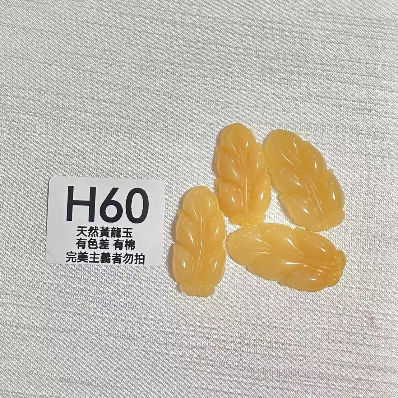 UO123 H60 黃龍玉大業有成（隨機出） 默認打孔穿繩出 約29*15*5+