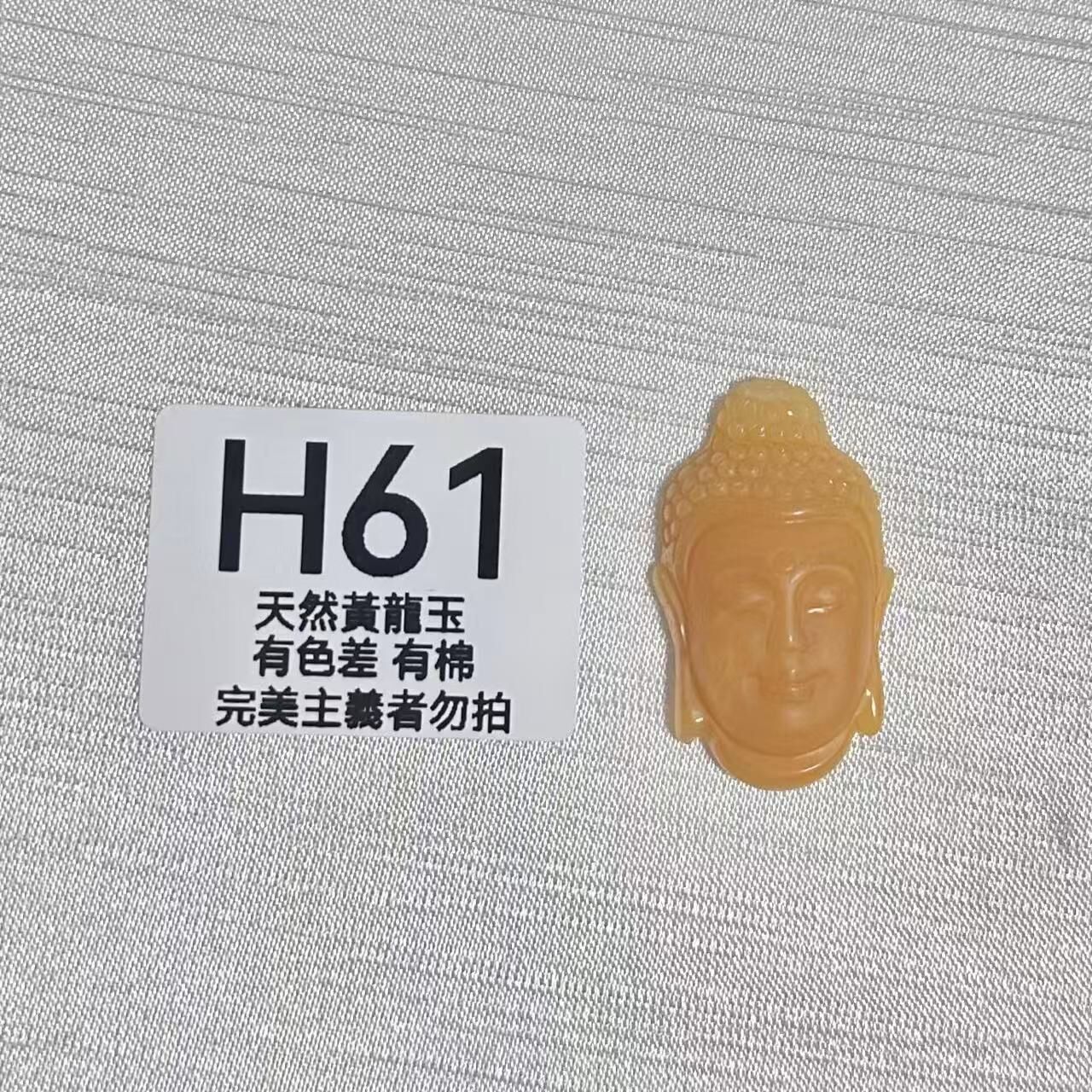 UO124 H61 黃龍玉佛頭（隨機出） 默認打孔穿繩出 約37.5*22*8+