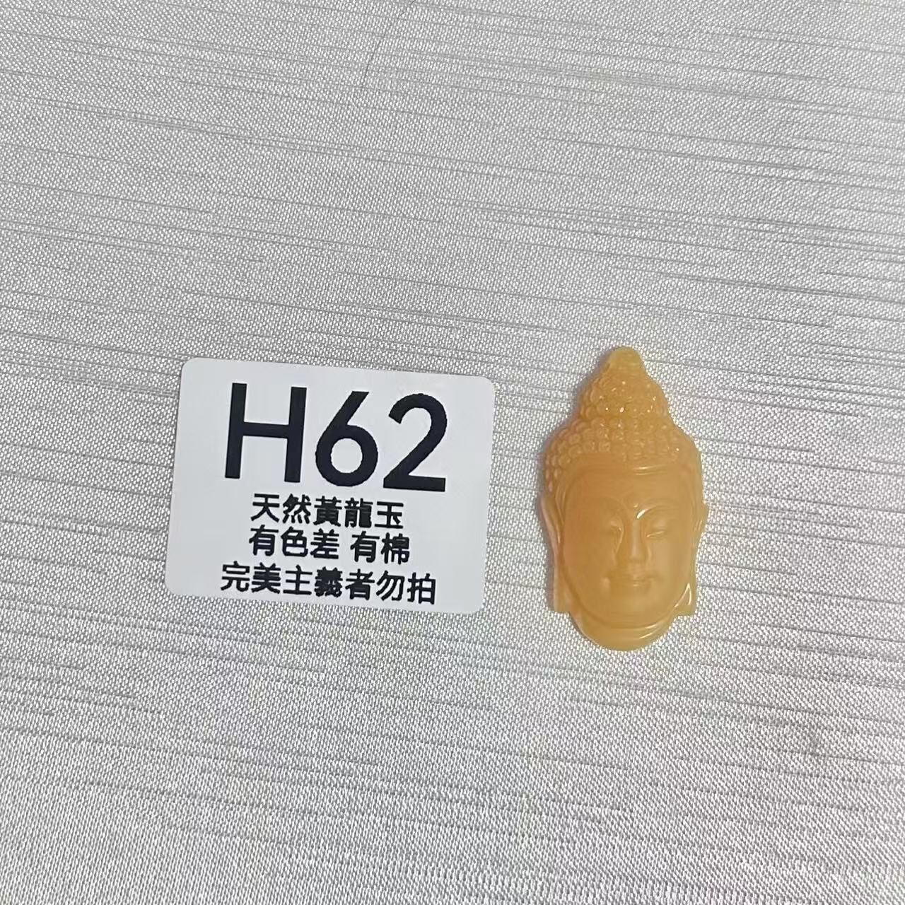 UO125 H62 黃龍玉佛頭（隨機出） 默認打孔穿繩出 約35.8+*20.5+*10.3+