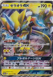 POKEMON JAPANESE SM12A 051/173 RR