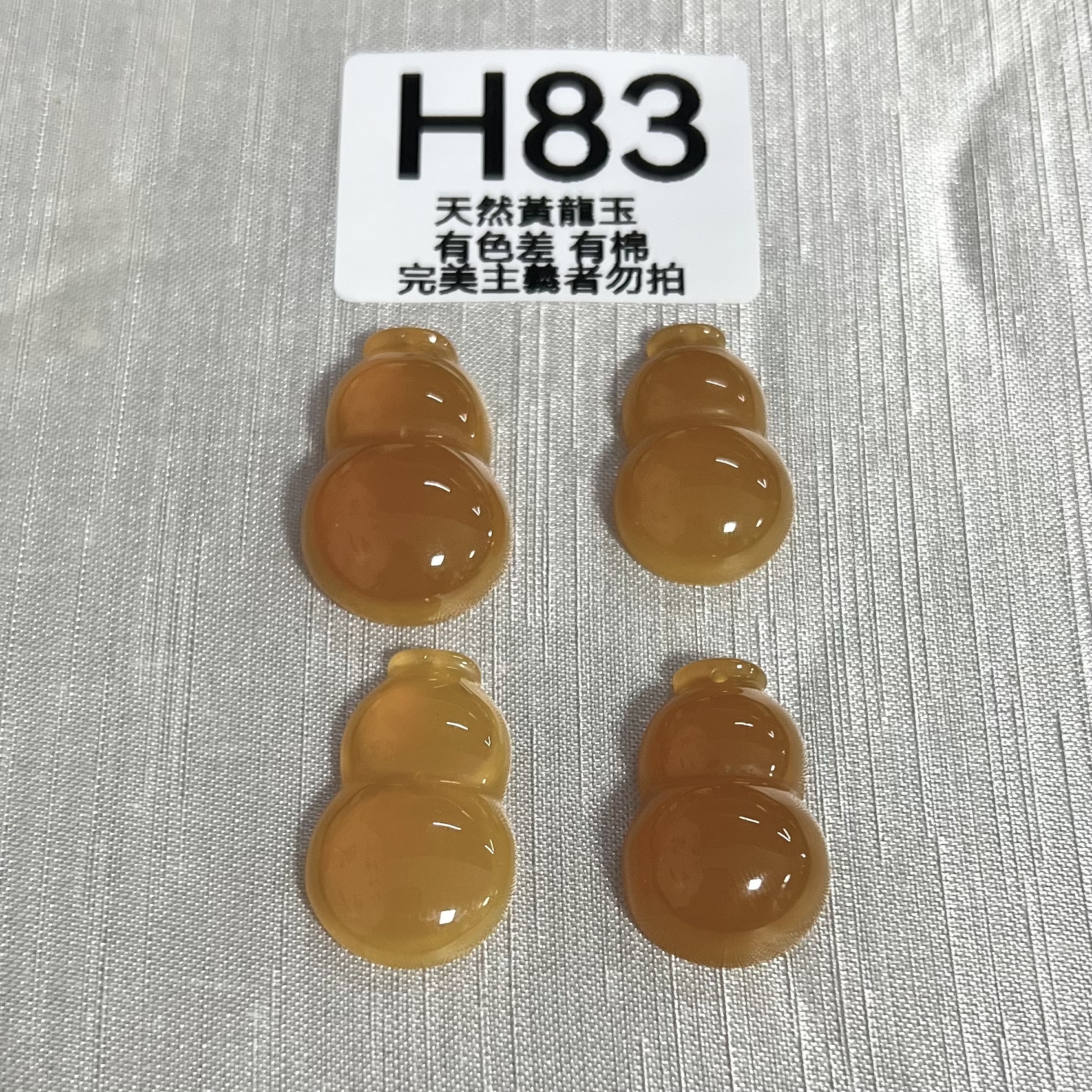 UO146 H83 黃龍玉葫蘆（隨機出） 默認打孔穿繩出 約31+*25+*8+