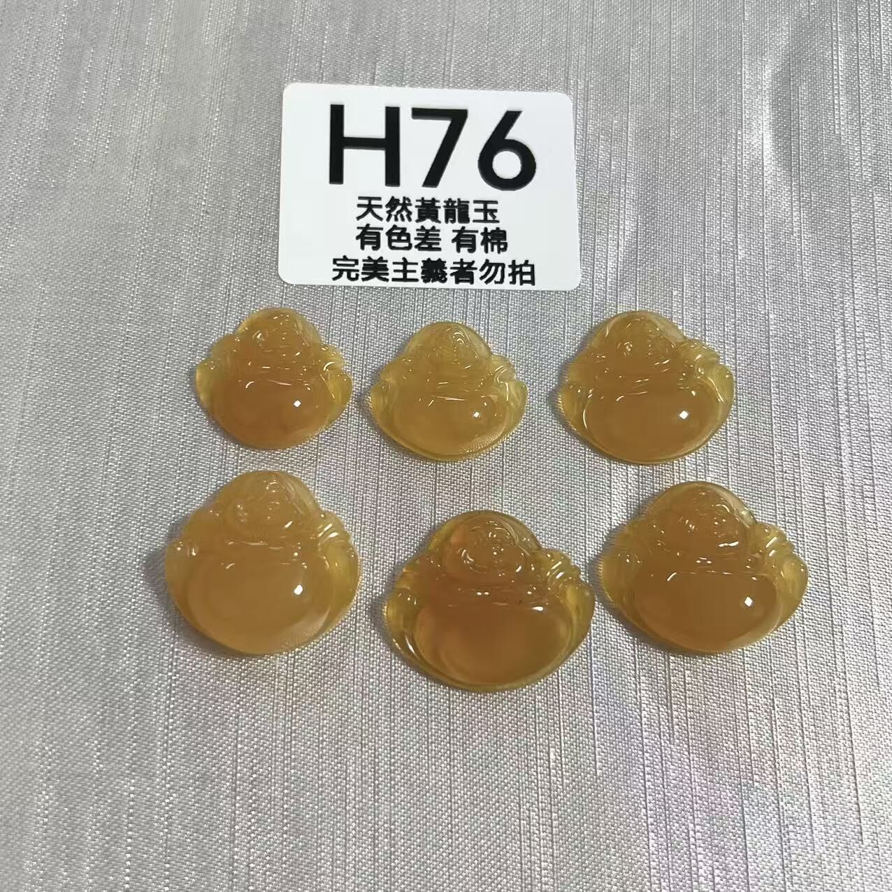 UO139 H76 黃龍玉佛公（隨機出） 默認打孔穿繩出 約19*18*5-21*23*8