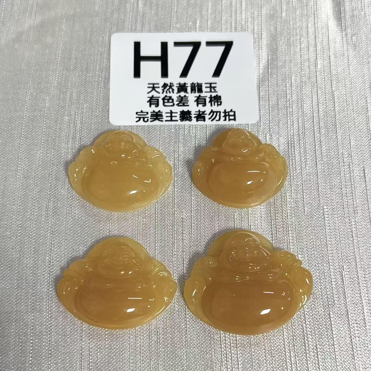 UO140 H77 黃龍玉佛公（隨機出） 默認打孔穿繩出 約21*22*8-30*26*7