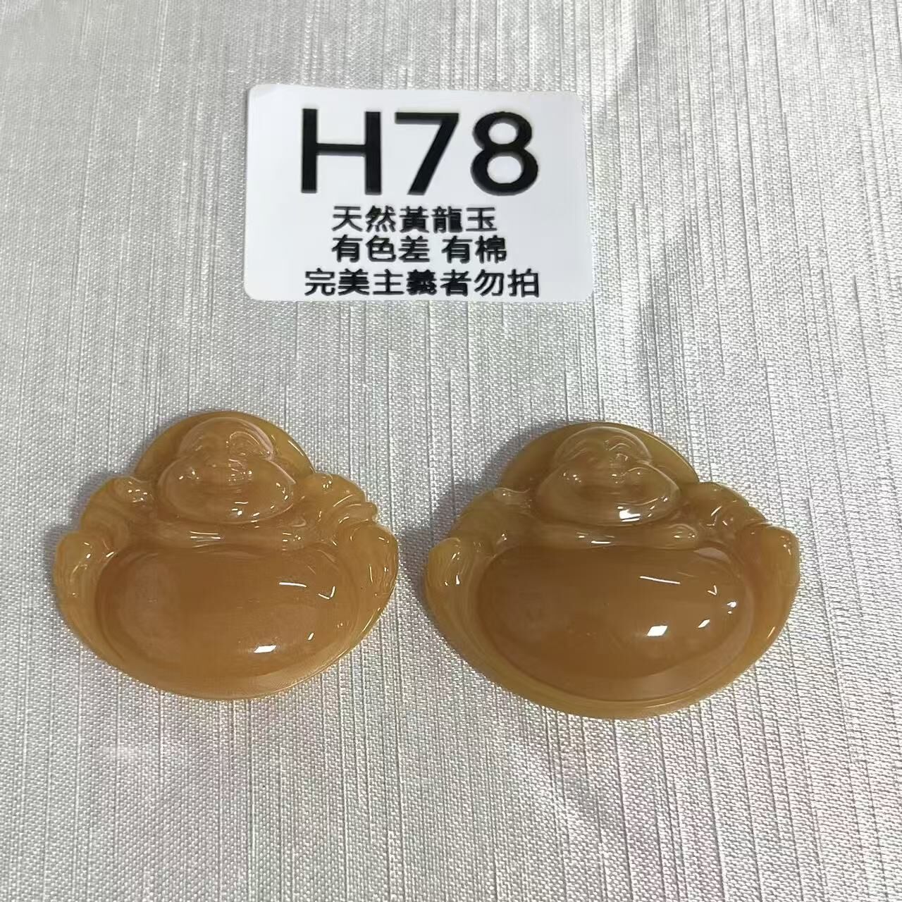 UO141 H78 黃龍玉佛公（隨機出） 默認打孔穿繩出 約36*33*8+