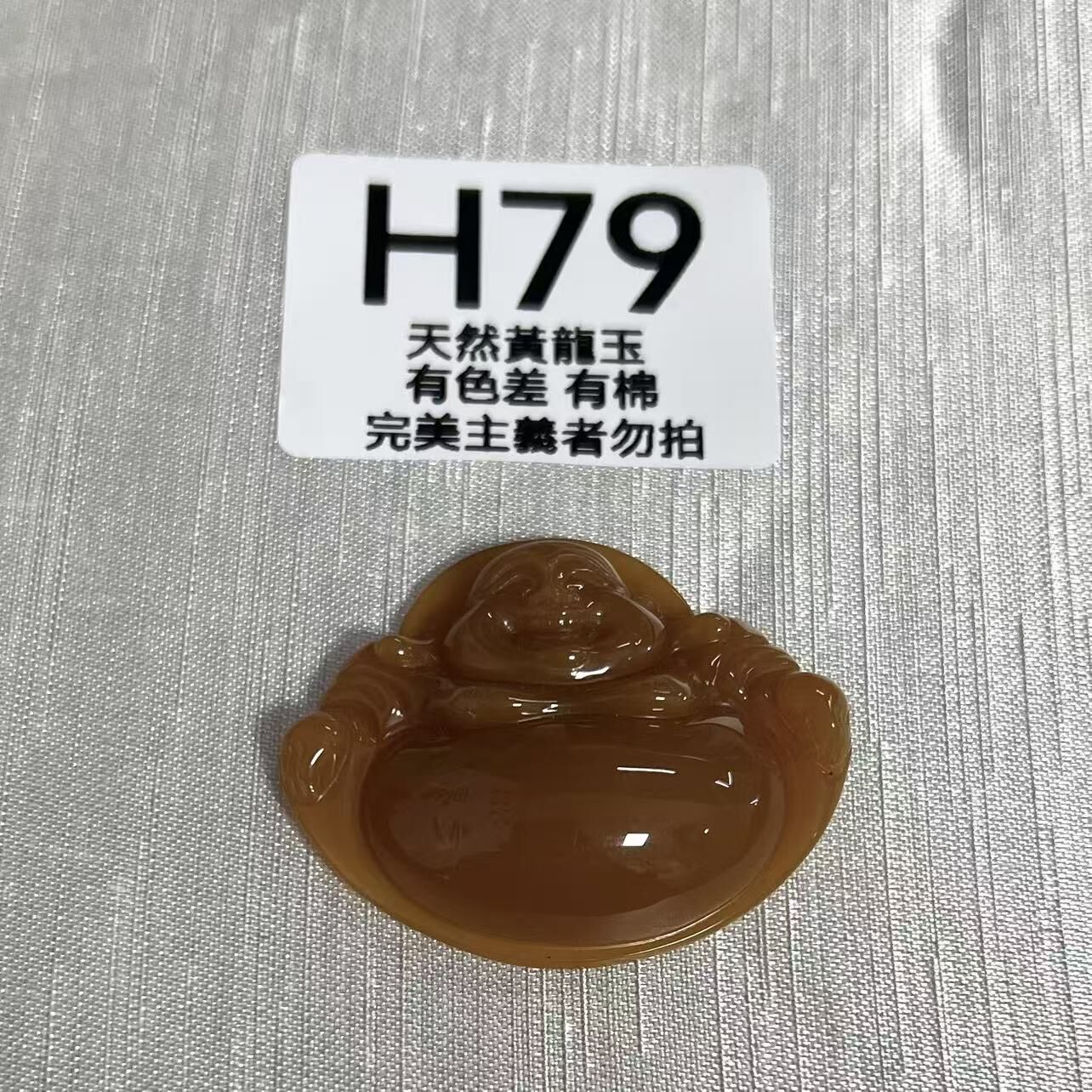 UO142 H79 黃龍玉佛公 默認打孔穿繩出 35*42*9.3