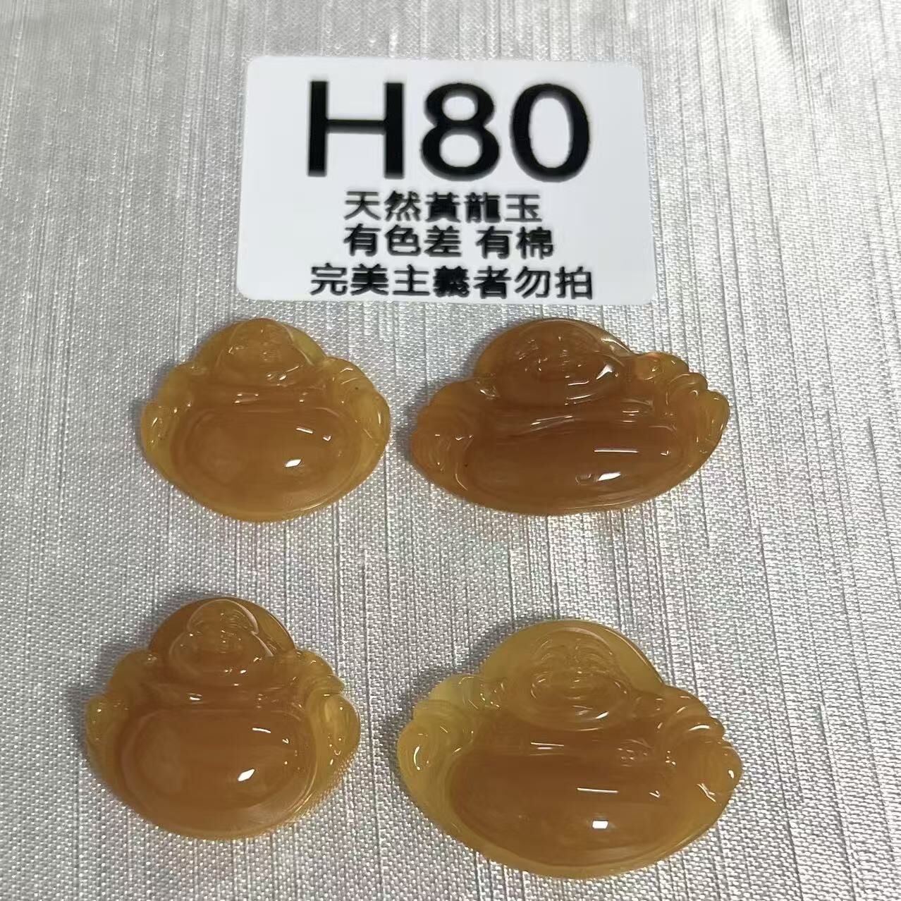 UO143 H80 黃龍玉佛公（隨機出） 默認打孔穿繩出 約19.8+*23+*9+