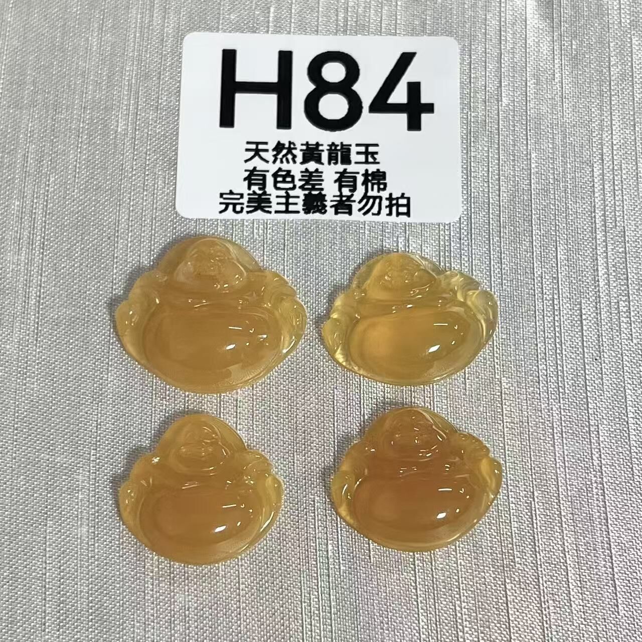 UO147 H84 黃龍玉佛公（隨機出） 默認打孔穿繩出 約17+*19+*7+