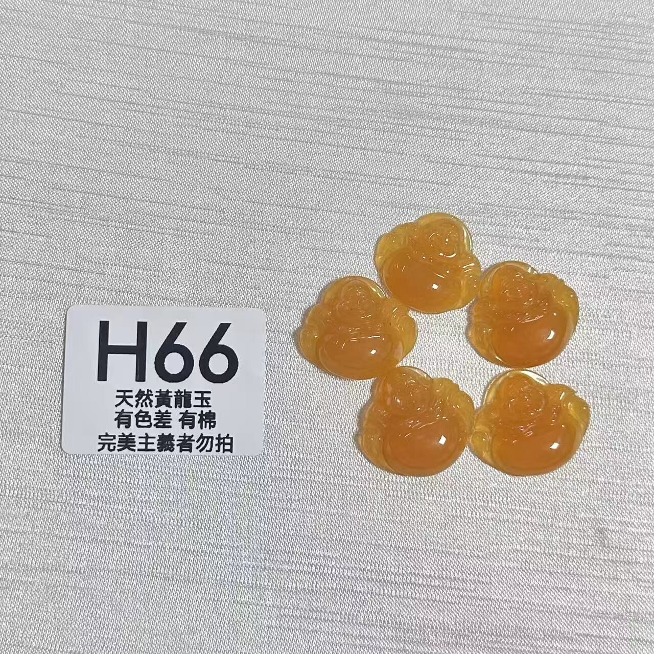 UO129 H66 黃龍玉佛公（隨機出） 默認打孔穿繩出 約20*21*7+