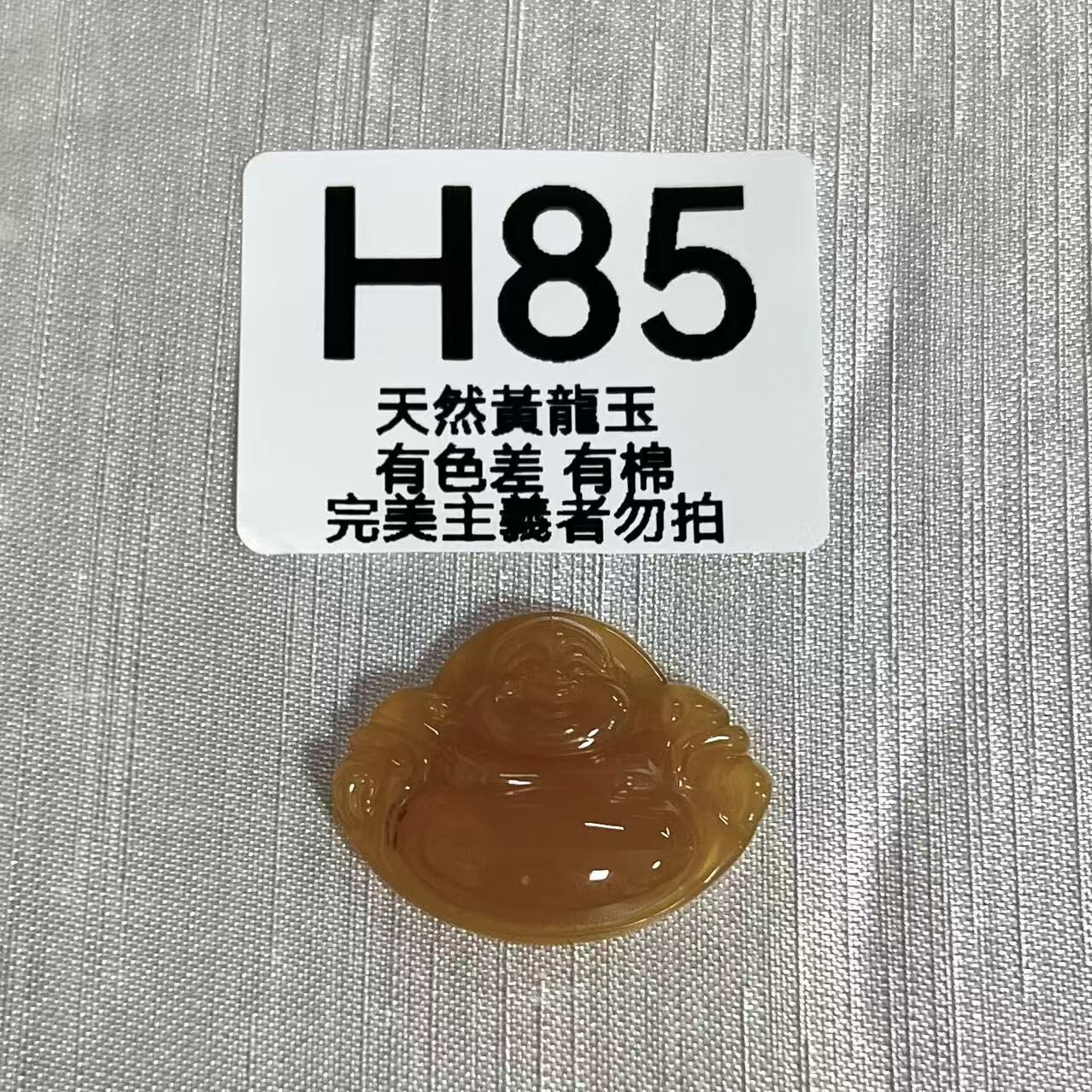 UO148 H85 黃龍玉佛公（隨機出） 默認打孔穿繩出 約22*23.5*6.5+