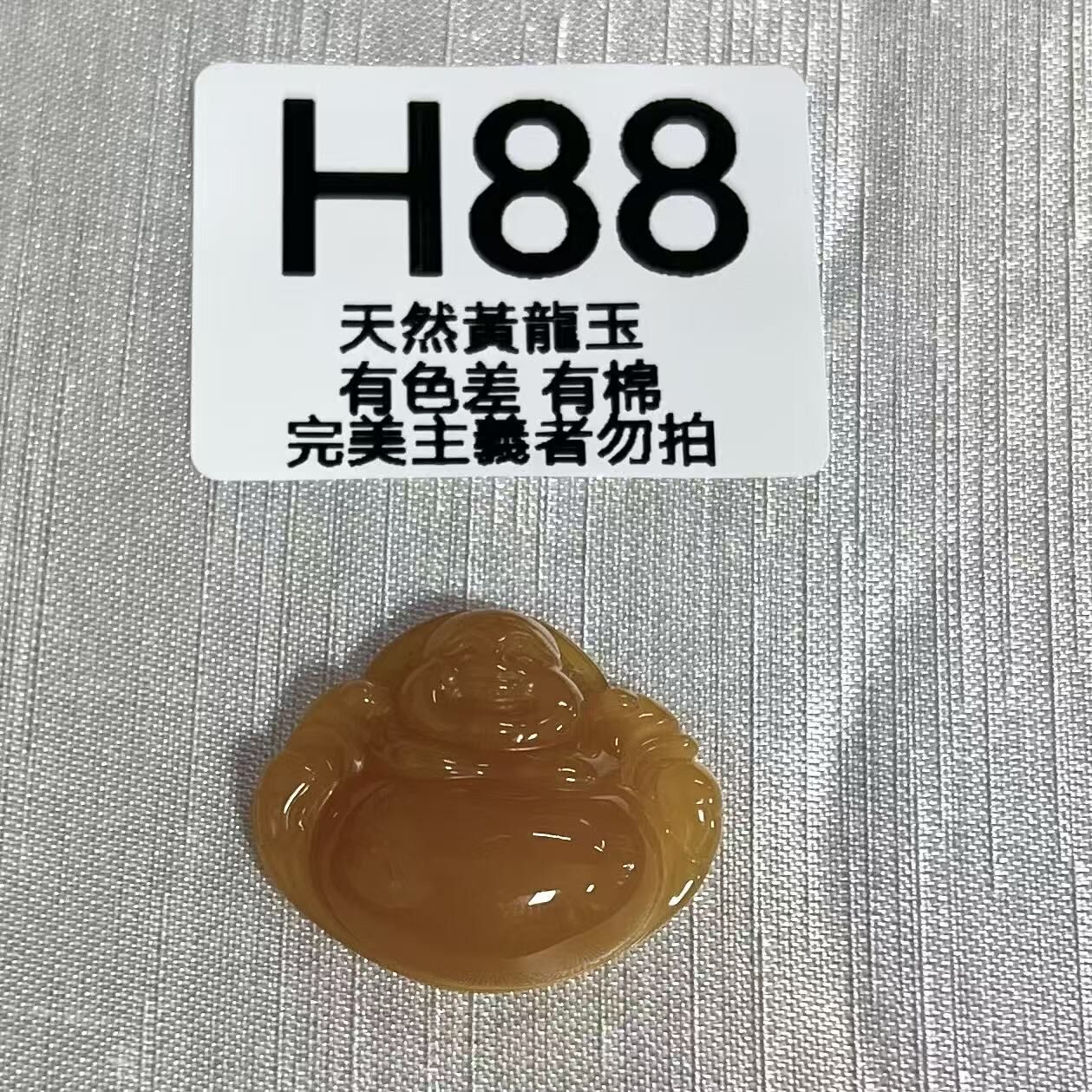 UO149 H88 黃龍玉佛公（隨機出） 默認打孔穿繩出 約21.5*24*8+