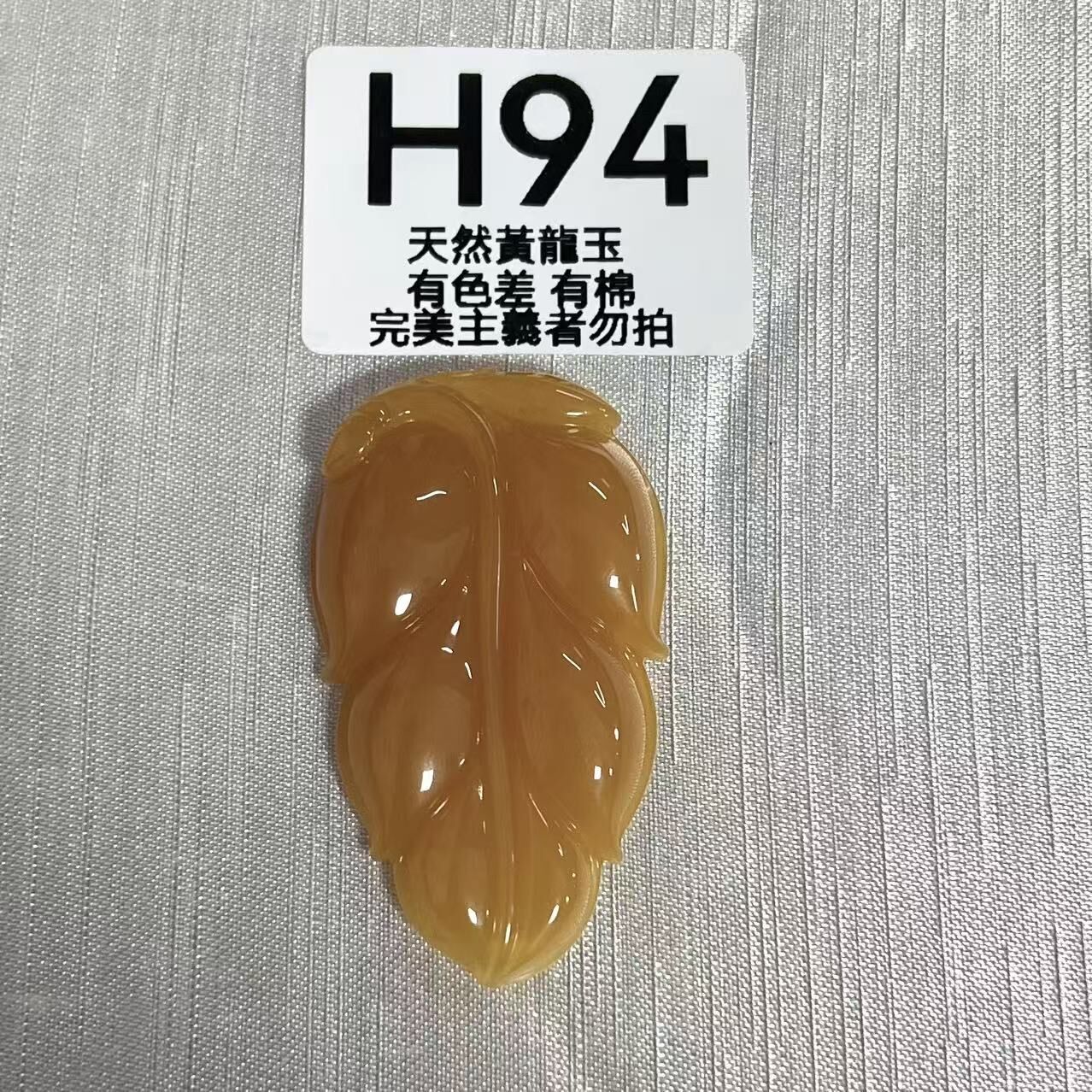 UO152 H94 黃龍玉大業有成（隨機出） 默認打孔穿繩出 約53*30*8+