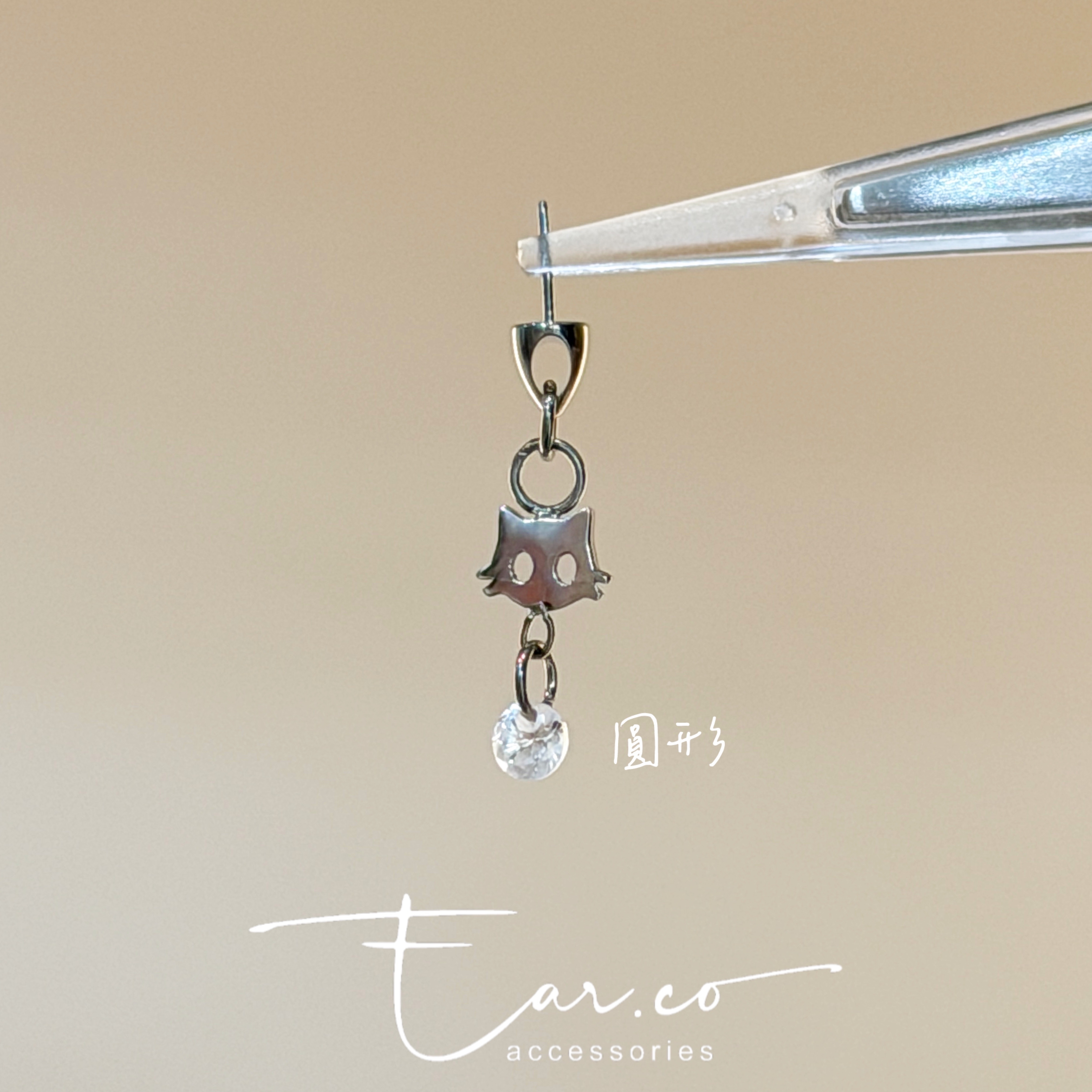 Vertical貓咪垂釣閃石平頭耳門/耳珠/耳骨釘 [G23 Titanium]