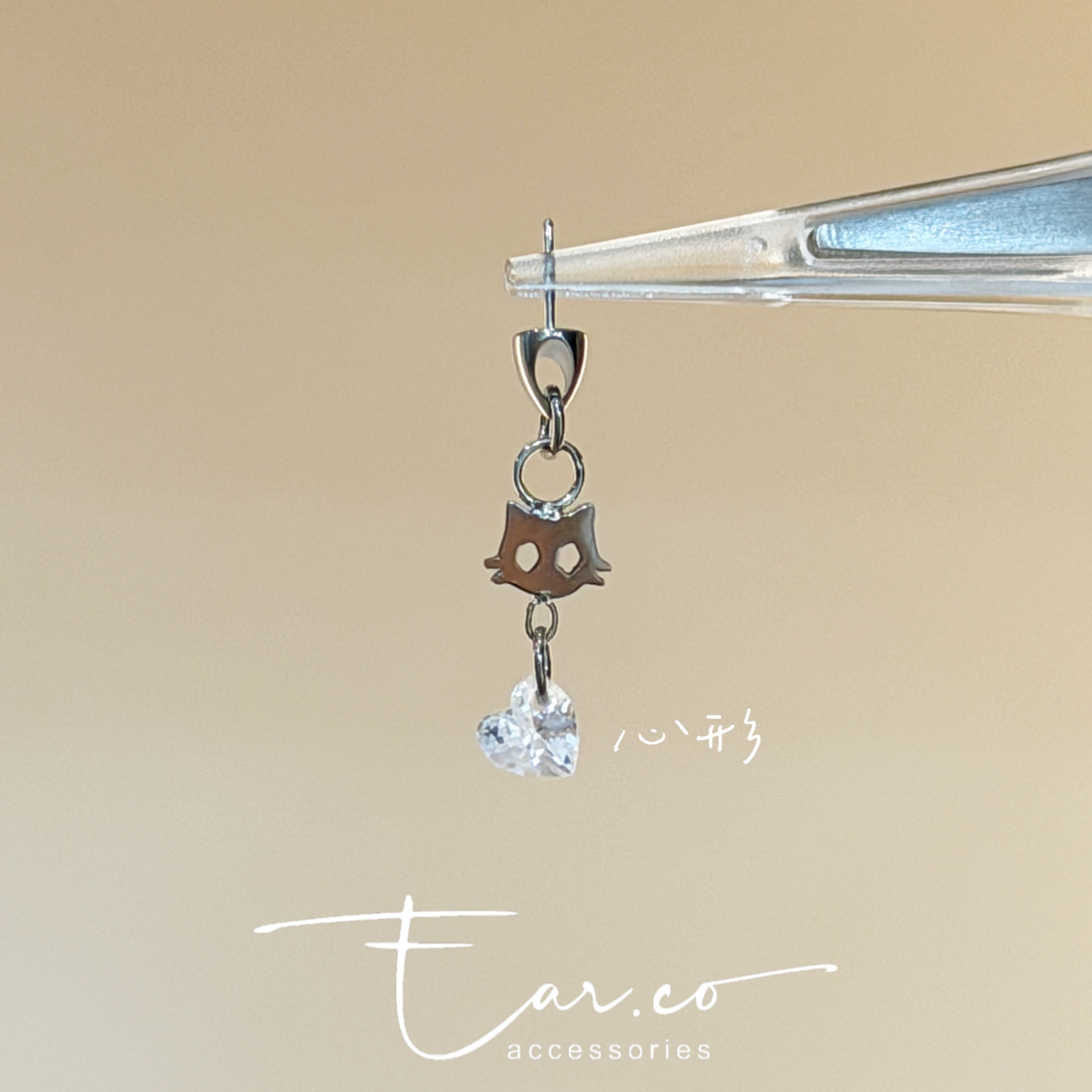 Vertical貓咪垂釣閃石平頭耳門/耳珠/耳骨釘 [G23 Titanium]