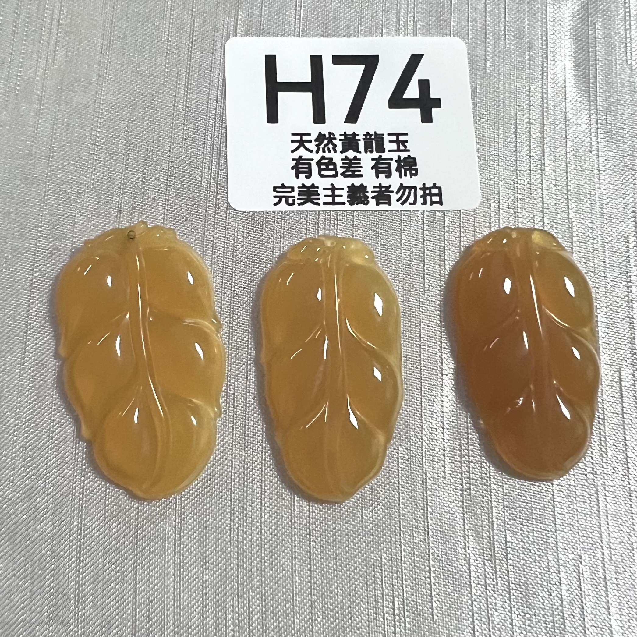 UO137 H74 黃龍玉大業有成（隨機出） 默認打孔穿繩出 約38*20*5+