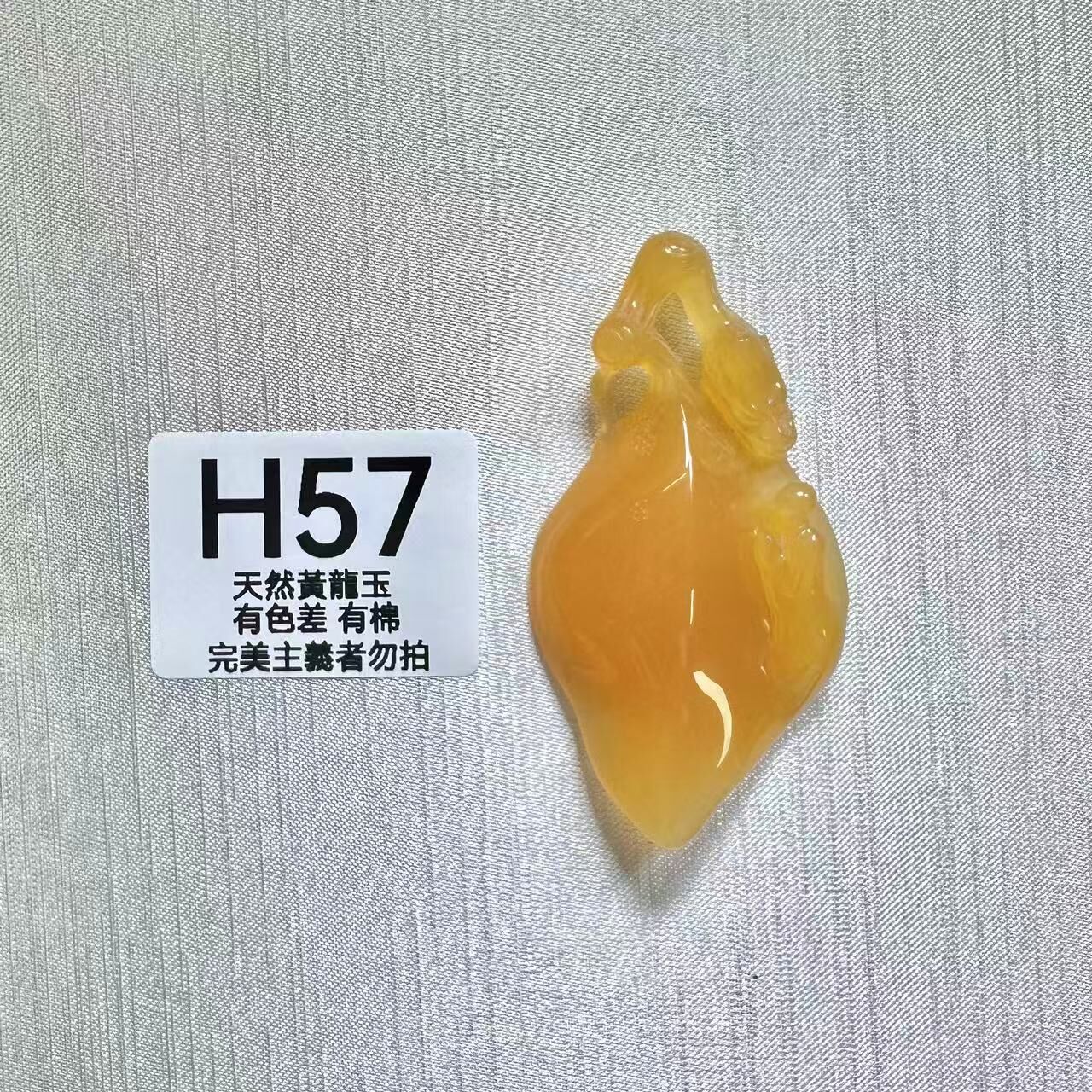 UO120 H57 黃龍玉（一葉） 默認打孔穿繩出 72*37.5*11.5