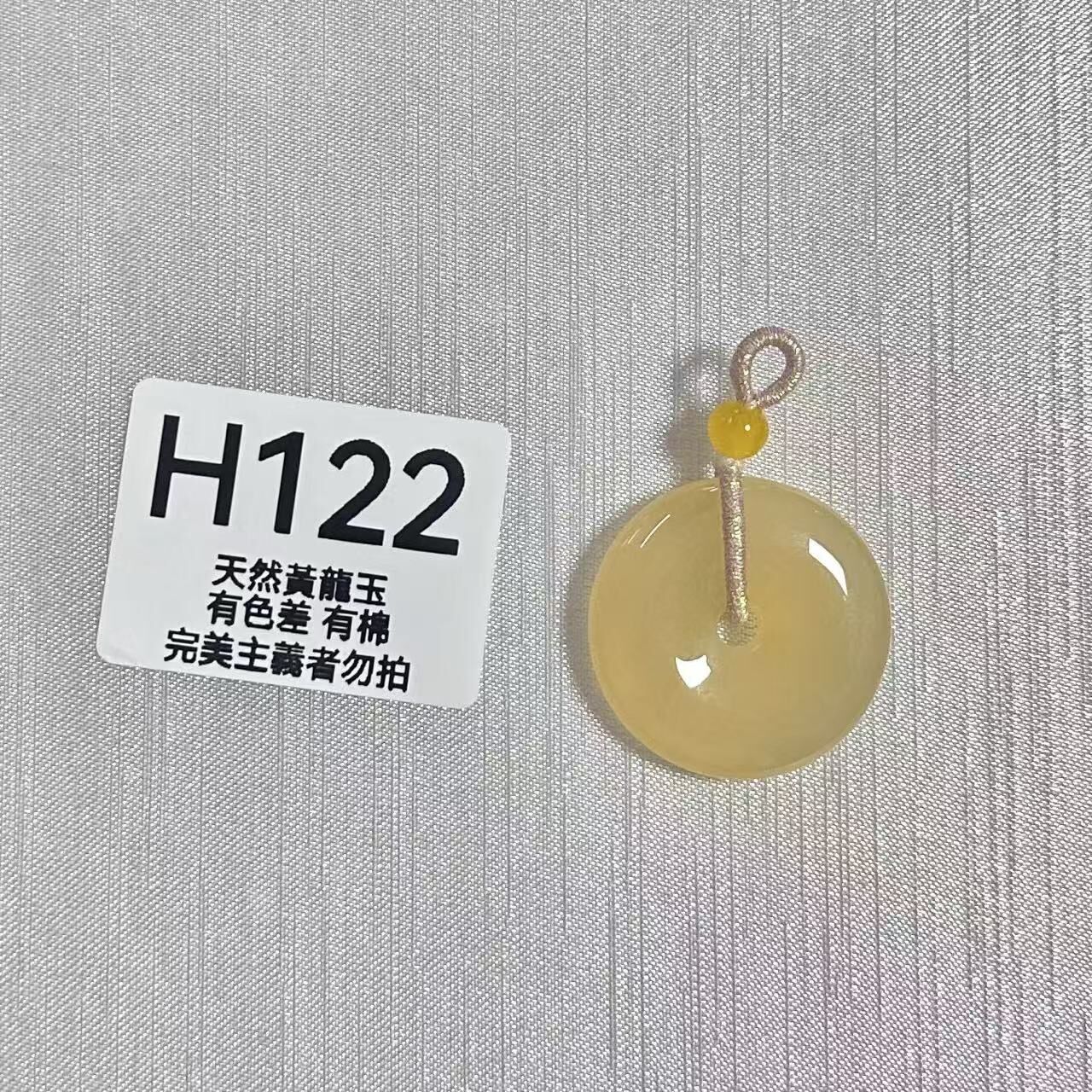 UO087 H122 黃龍玉平安扣 默認打孔穿繩出 30.5*7.5