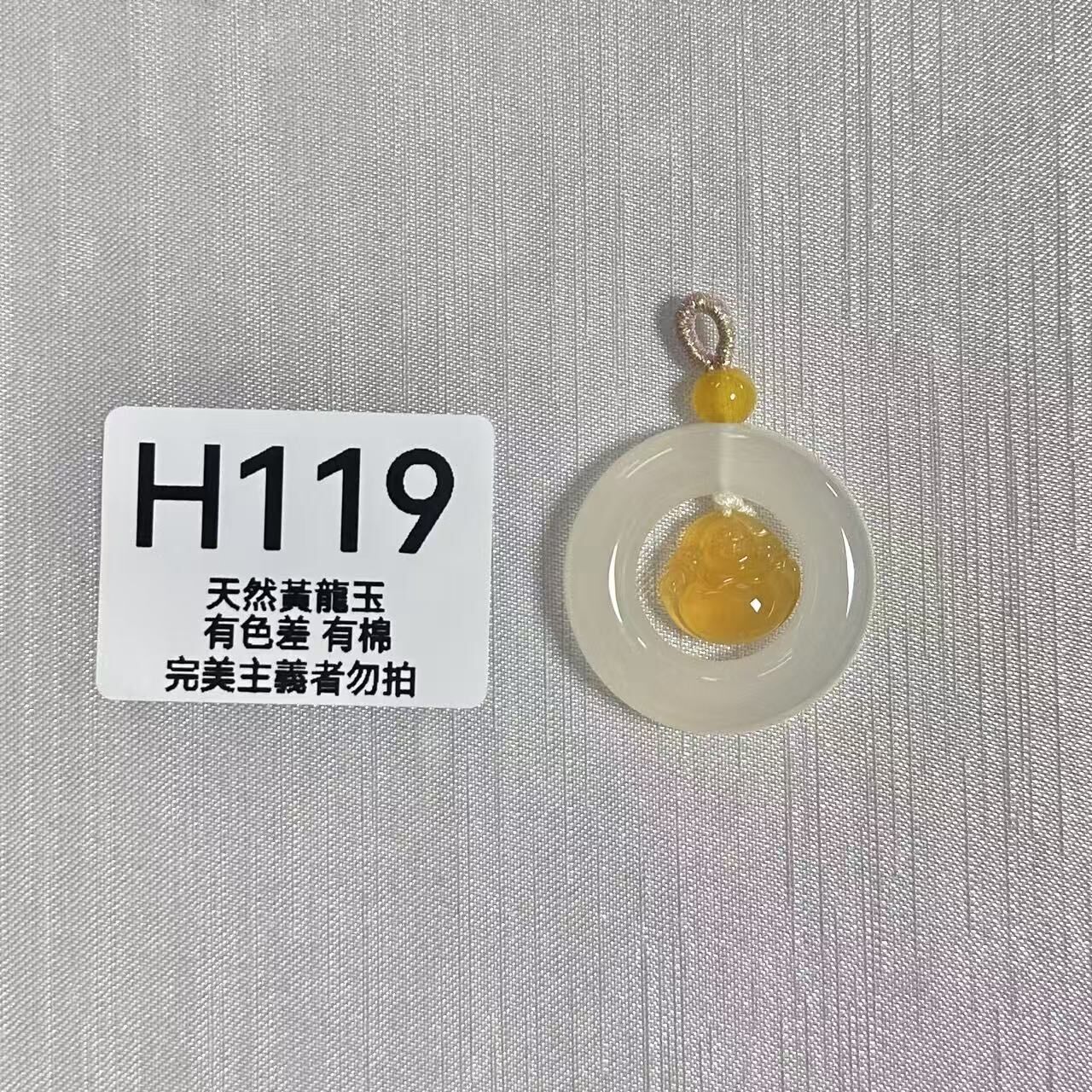 UO084 H119 黃龍玉佛公扣 默認打孔穿繩出 31*8