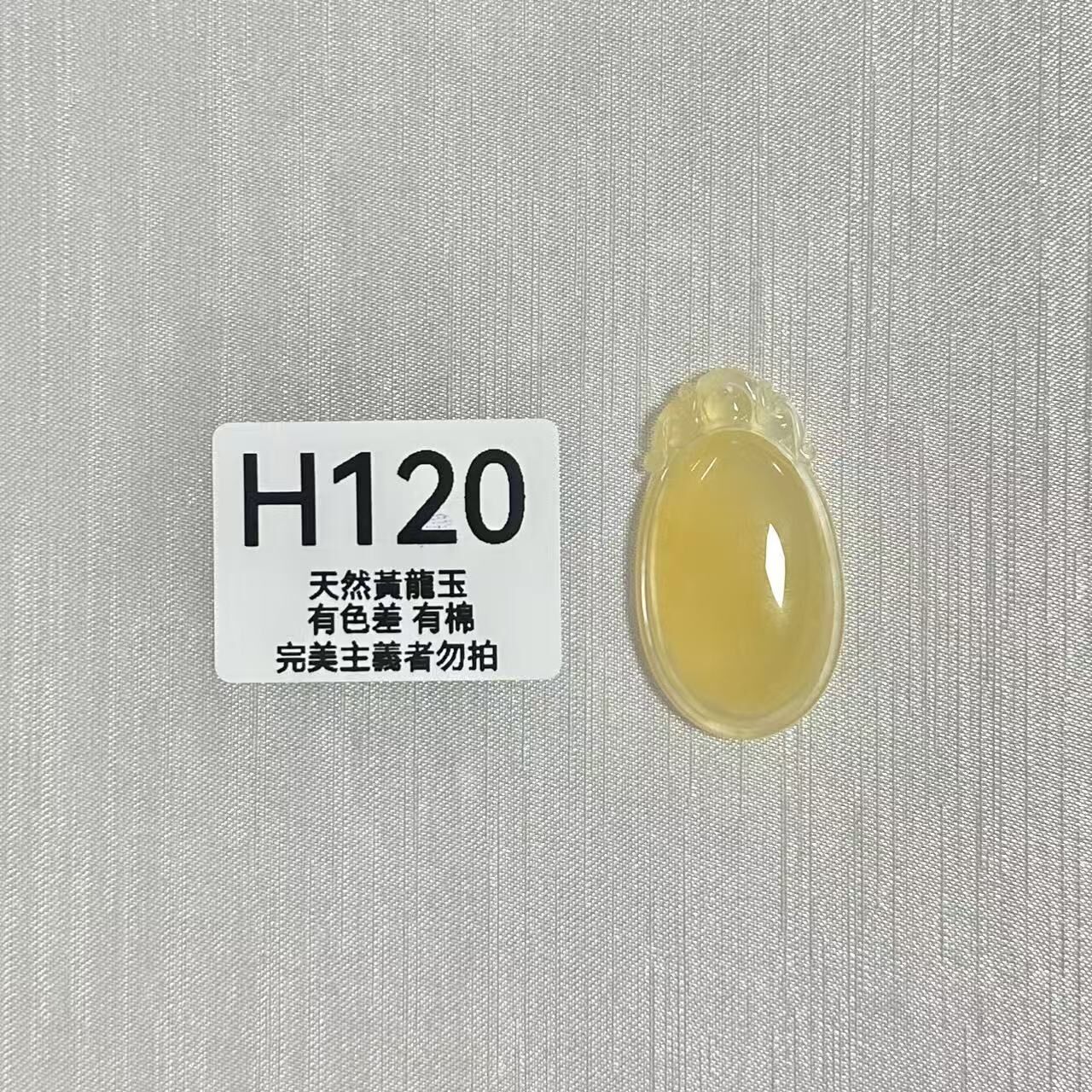 UO085 H120 黃龍玉福貝 默認打孔穿繩出 42*23.5*8