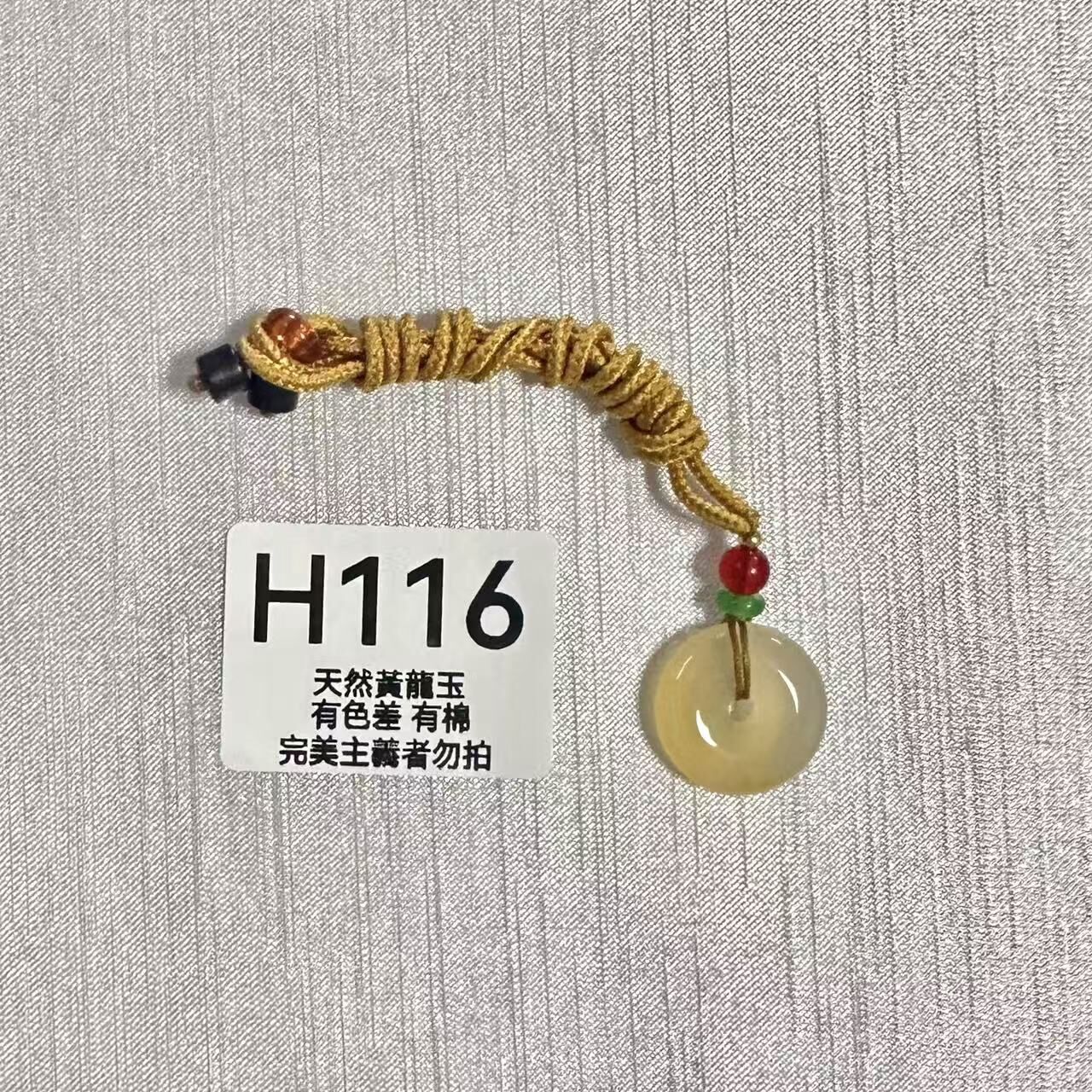 UO081 H116 黃龍玉平安扣 默認打孔穿繩出 20.2*6