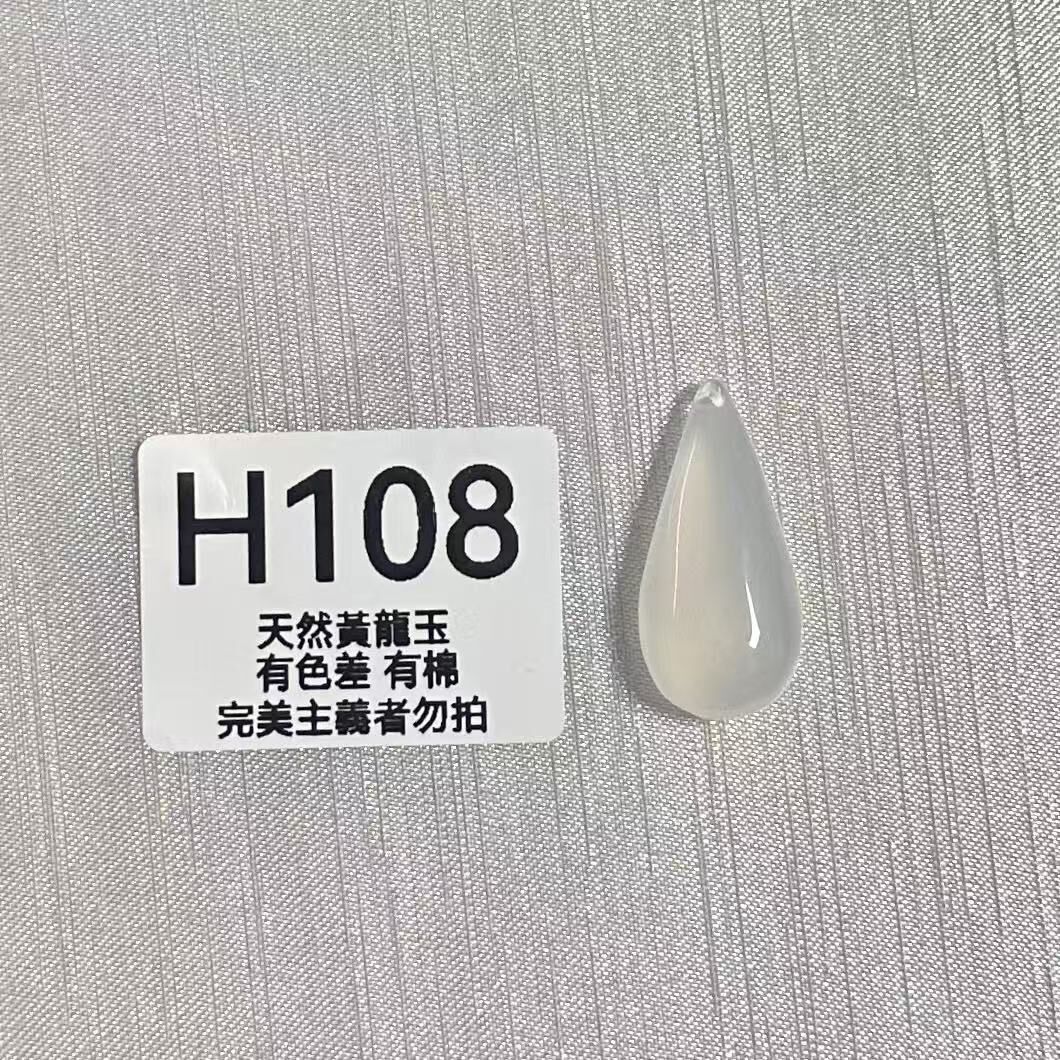 UO073 H108 黃龍玉水滴 默認打孔穿繩出 32*14.8*9