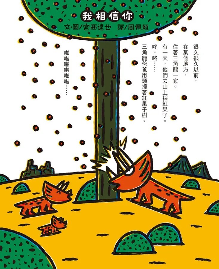 我相信你（二版）