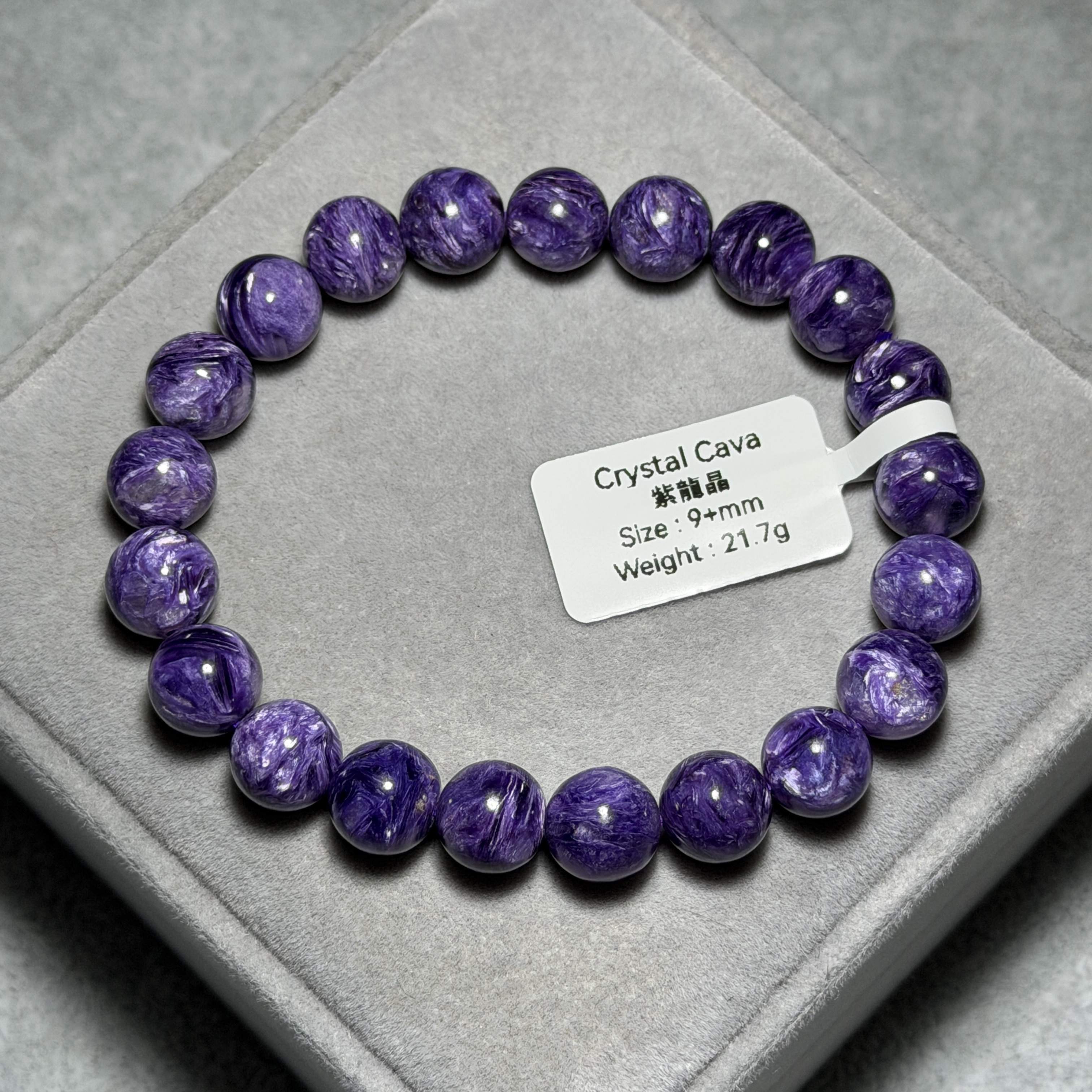 頂級紫龍晶 9+mm PD1543