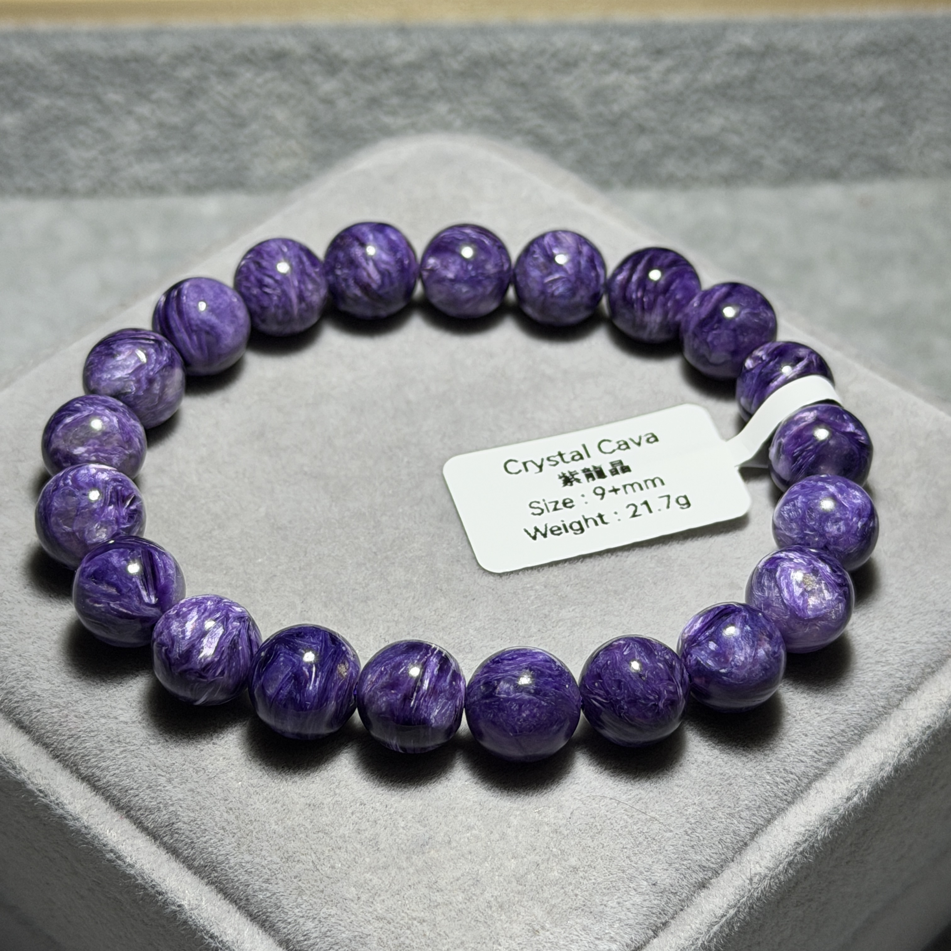 頂級紫龍晶 9+mm PD1543