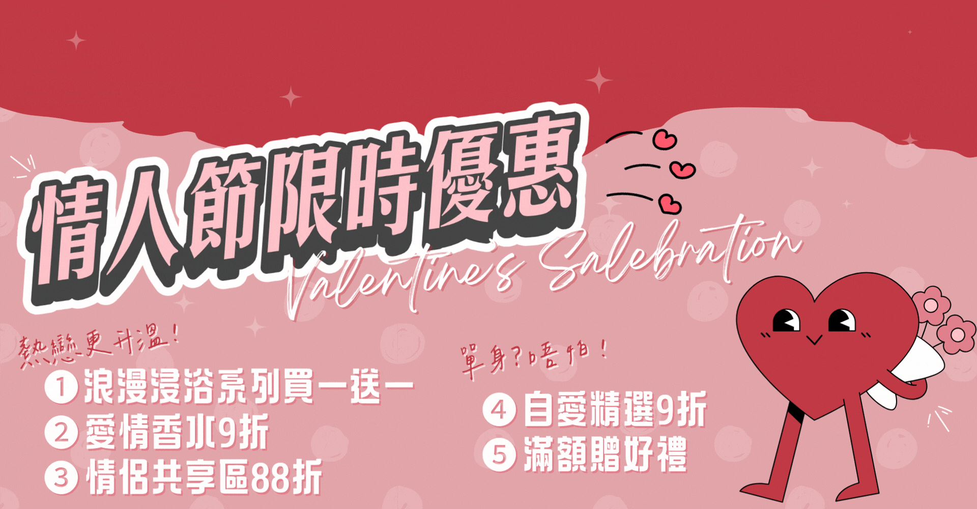 香港-情趣用品-網購-優惠