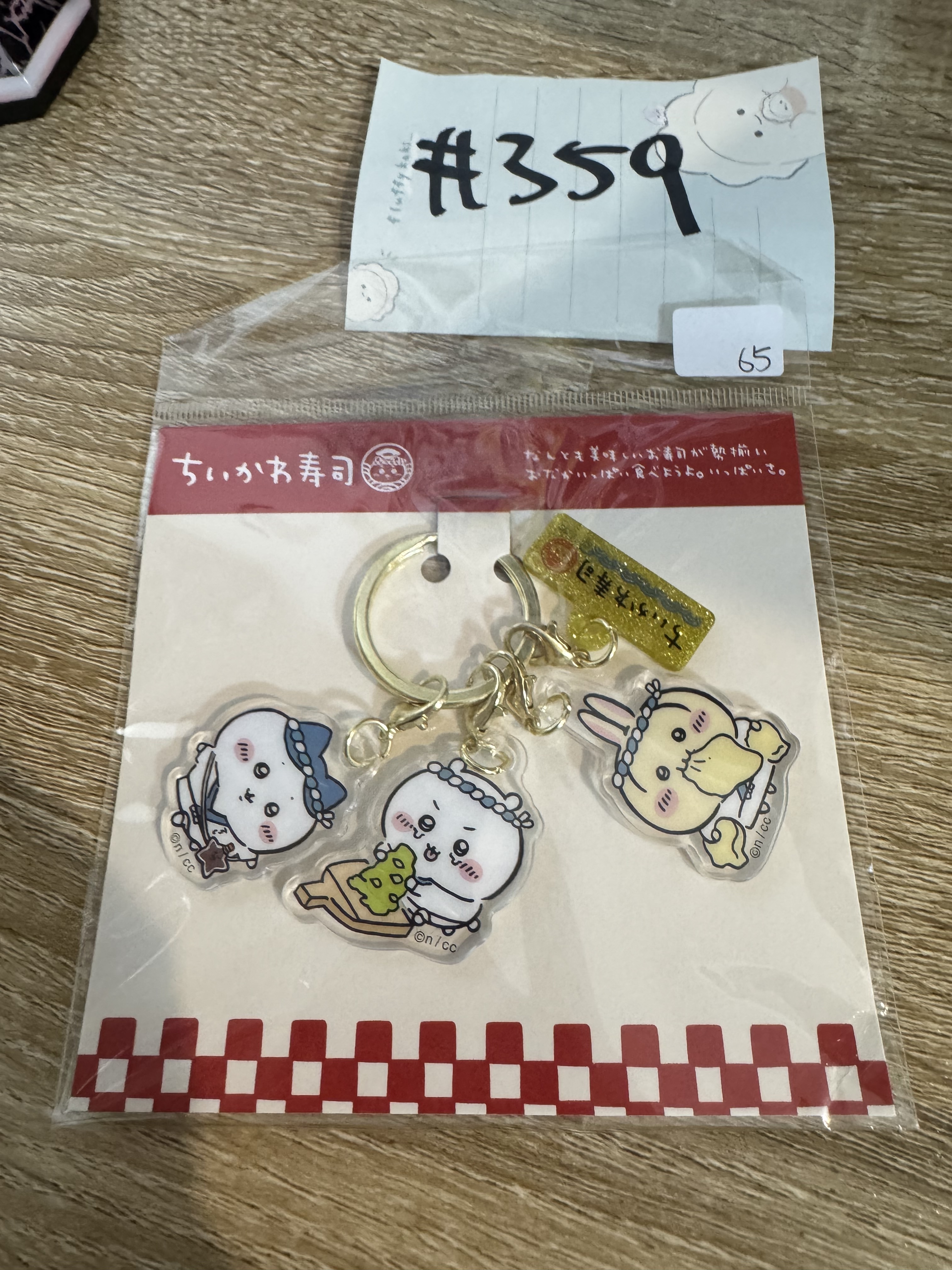 CHIIKAWA 3人 壽司系列  掛件#359