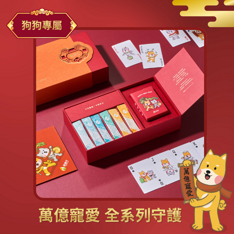 新春限定禮盒｜萬億平安・健康相守(團購優惠)