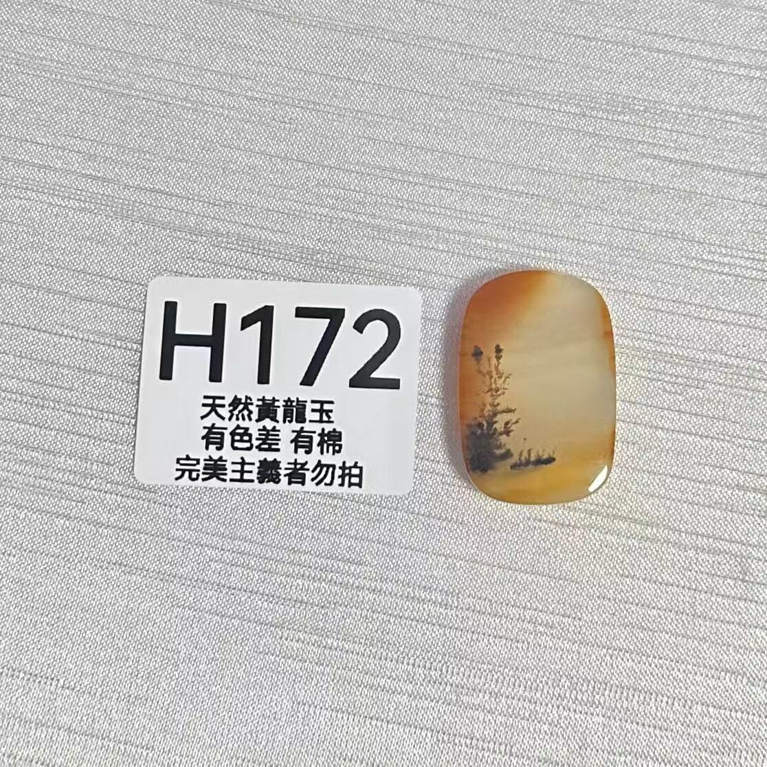 UO177 H172 黃龍玉吊墜 默認打孔穿繩出