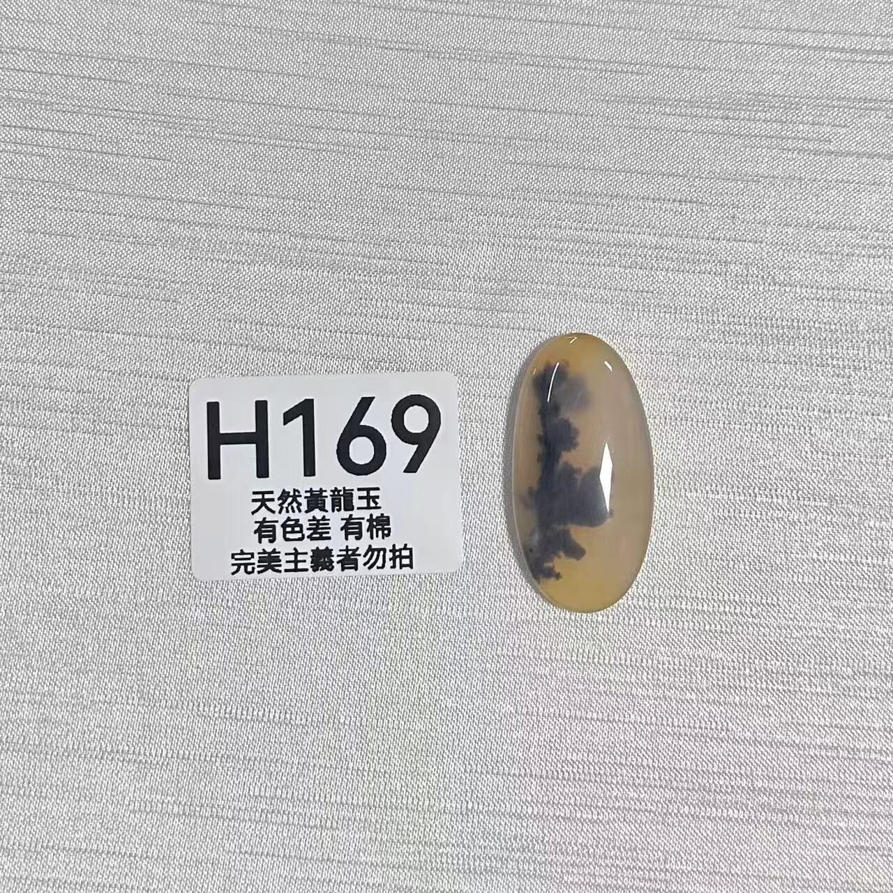 UO174 H169 黃龍玉吊墜 默認打孔穿繩出