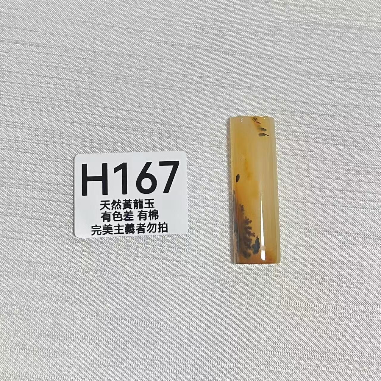 UO172 H167 黃龍玉吊墜 默認打孔穿繩出