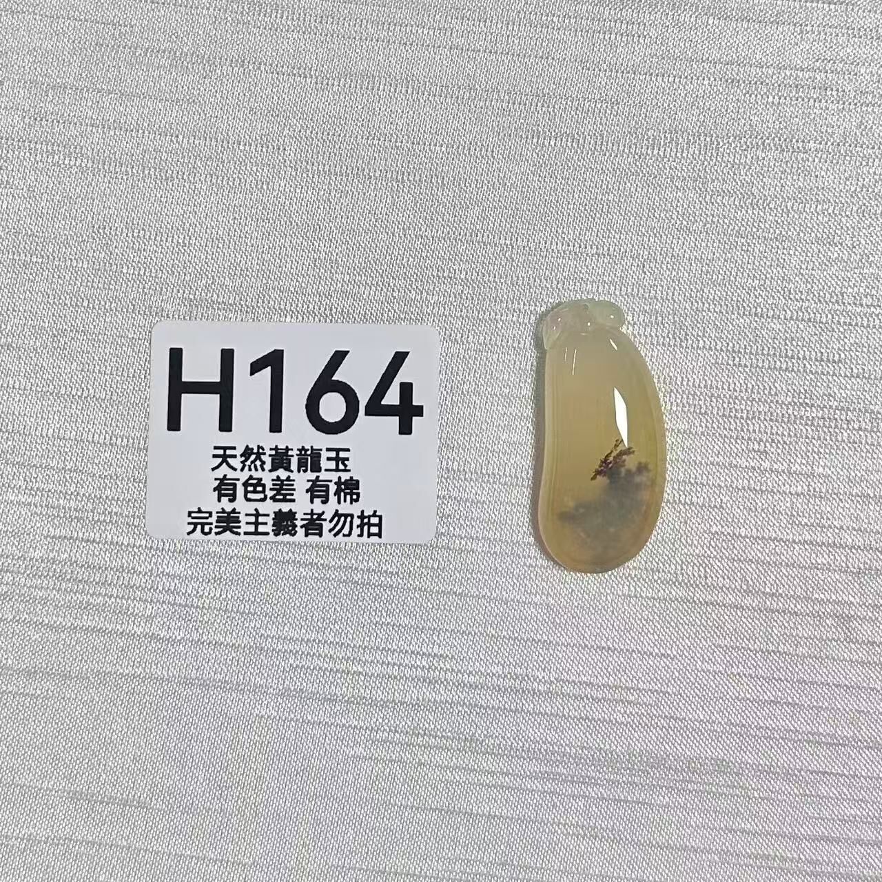 UO169 H164 黃龍玉吊墜 默認打孔穿繩出 32*11.5*8