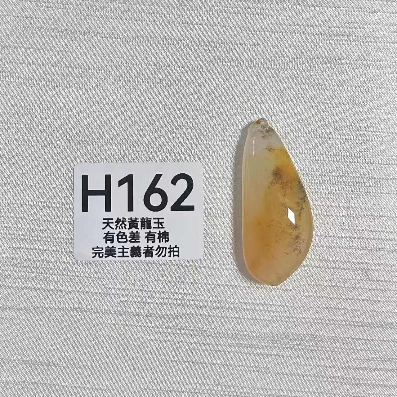 UO167 H162 黃龍玉吊墜 默認打孔穿繩出 50*21*11