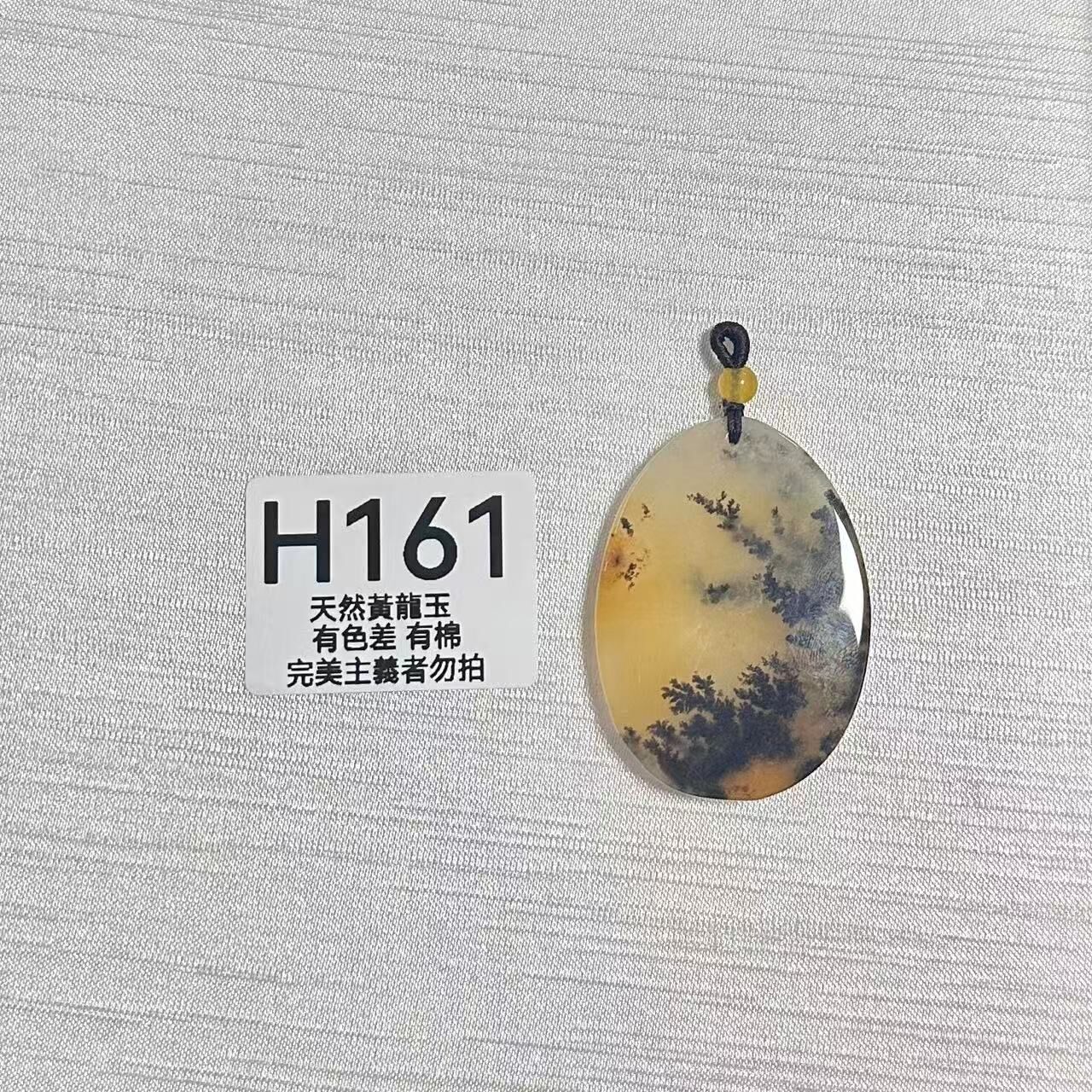 UO166 H161 黃龍玉吊墜 默認打孔穿繩出 52*37*6.6