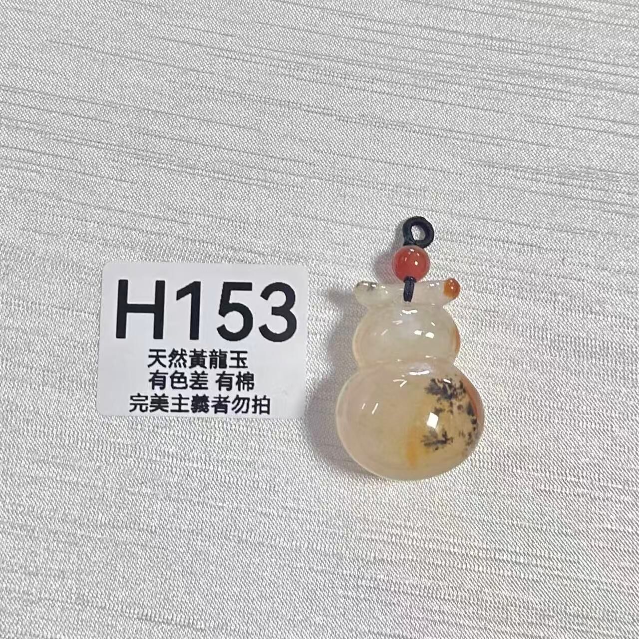 UO158 H153 黃龍玉吊墜 默認打孔穿繩出 37*27.5*19.5