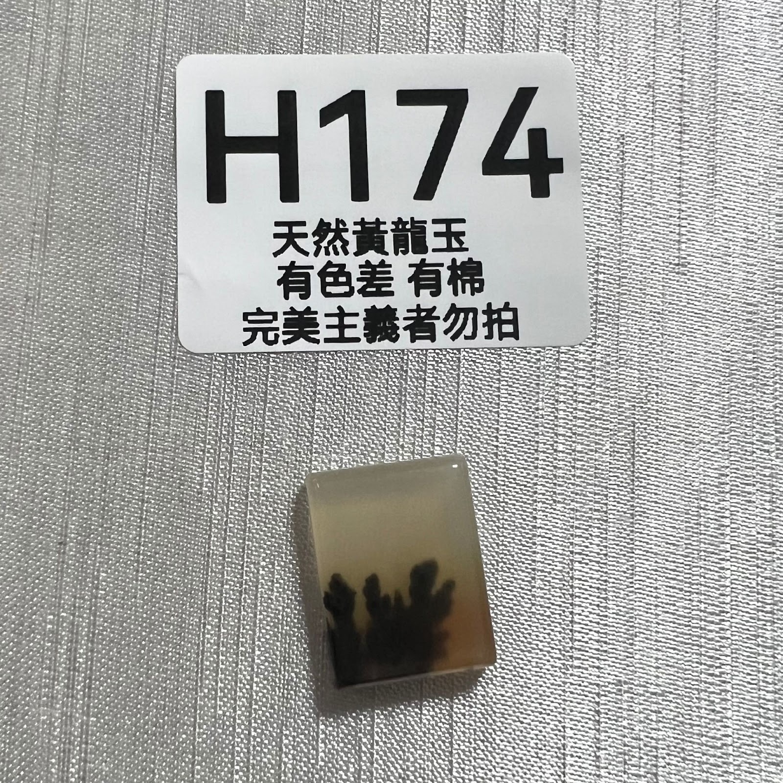 UO179 H174 黃龍玉吊墜 默認打孔穿繩出