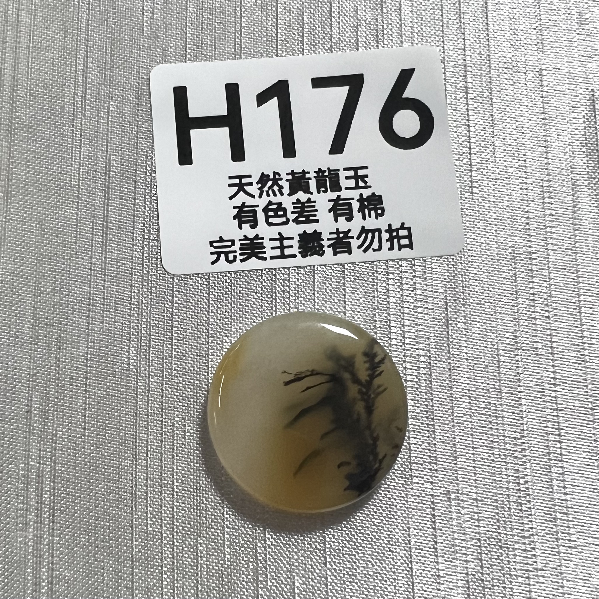 UO181 H176 黃龍玉吊墜 默認打孔穿繩出