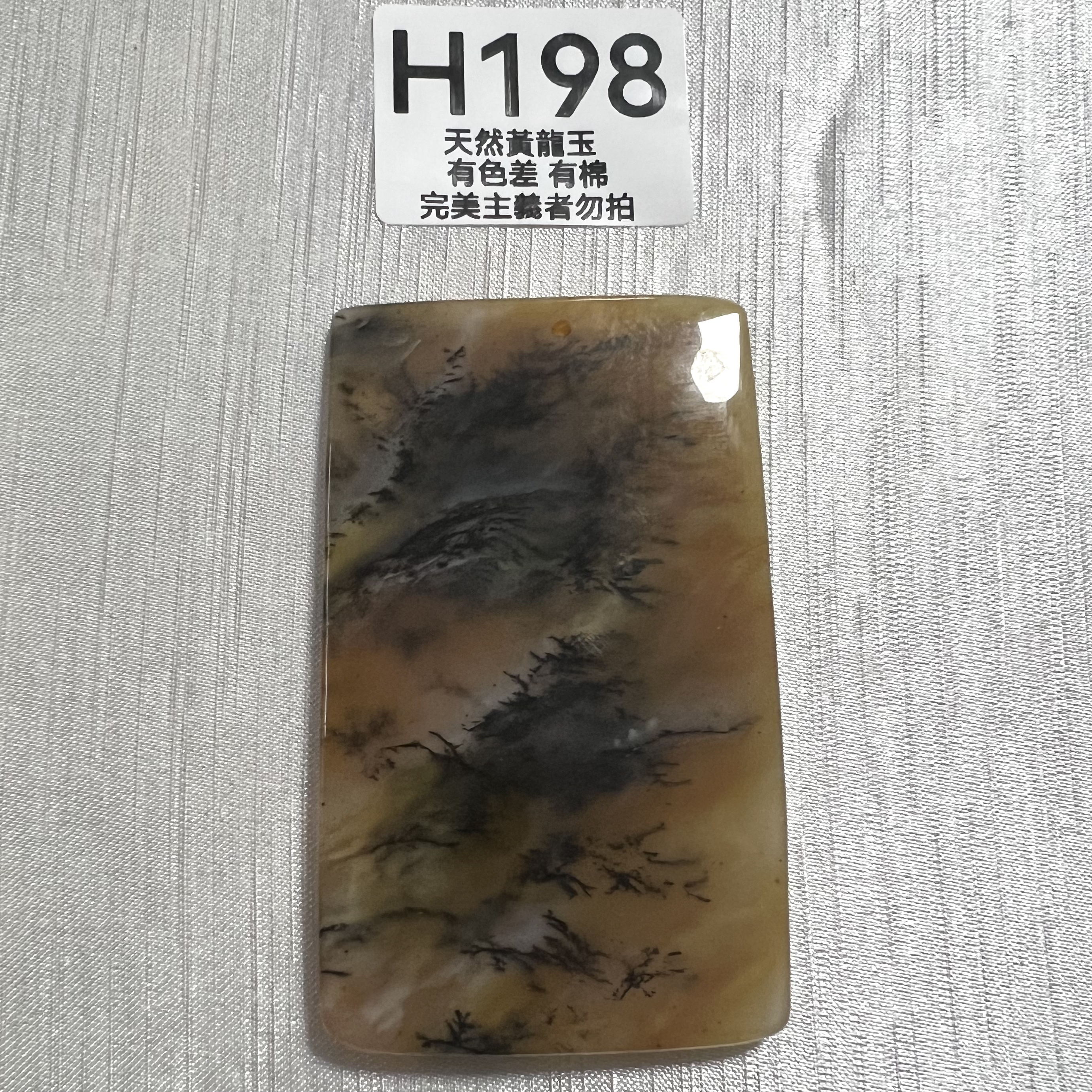 UO203 H198 黃龍玉吊墜 默認打孔穿繩出