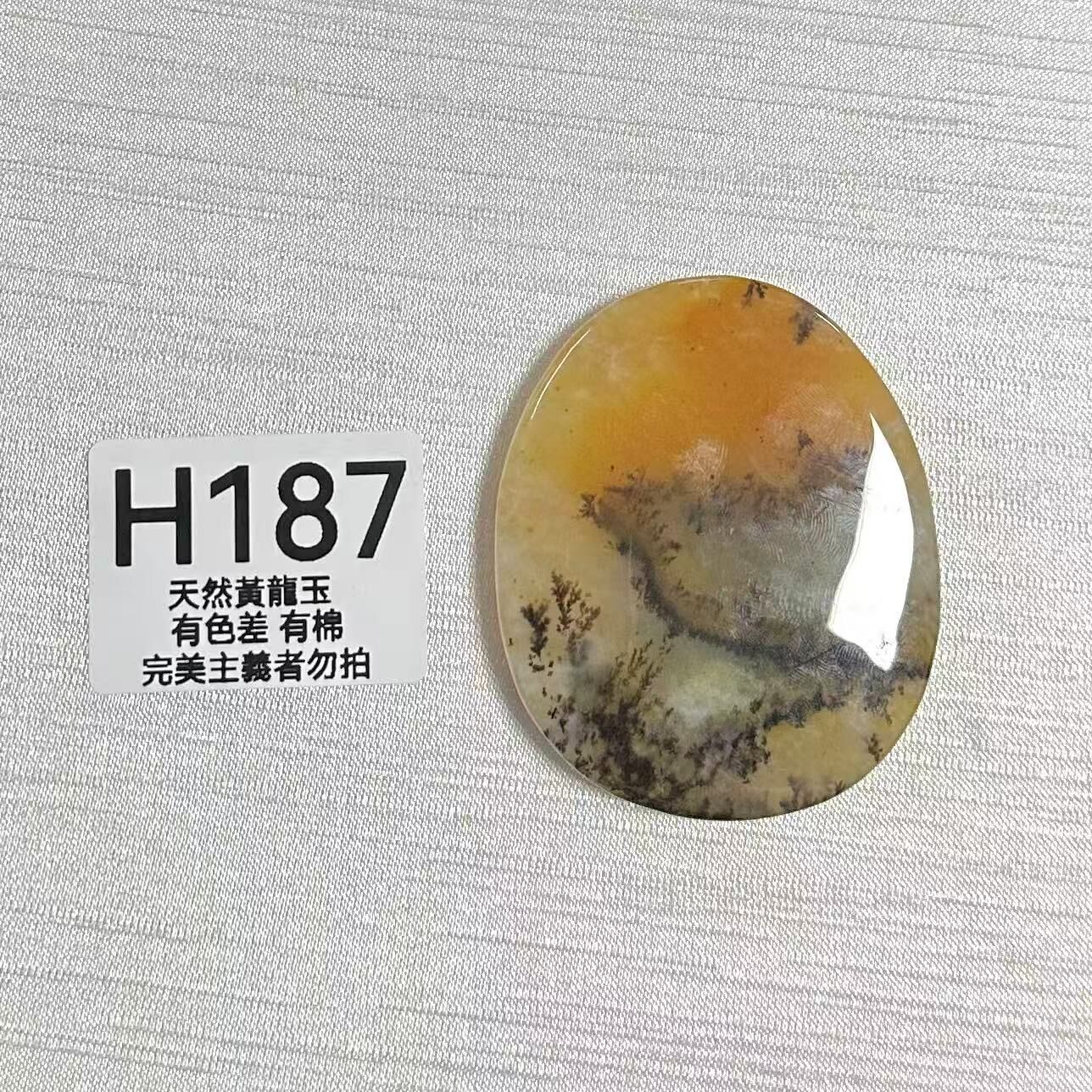 UO192 H187 黃龍玉吊墜 默認打孔穿繩出