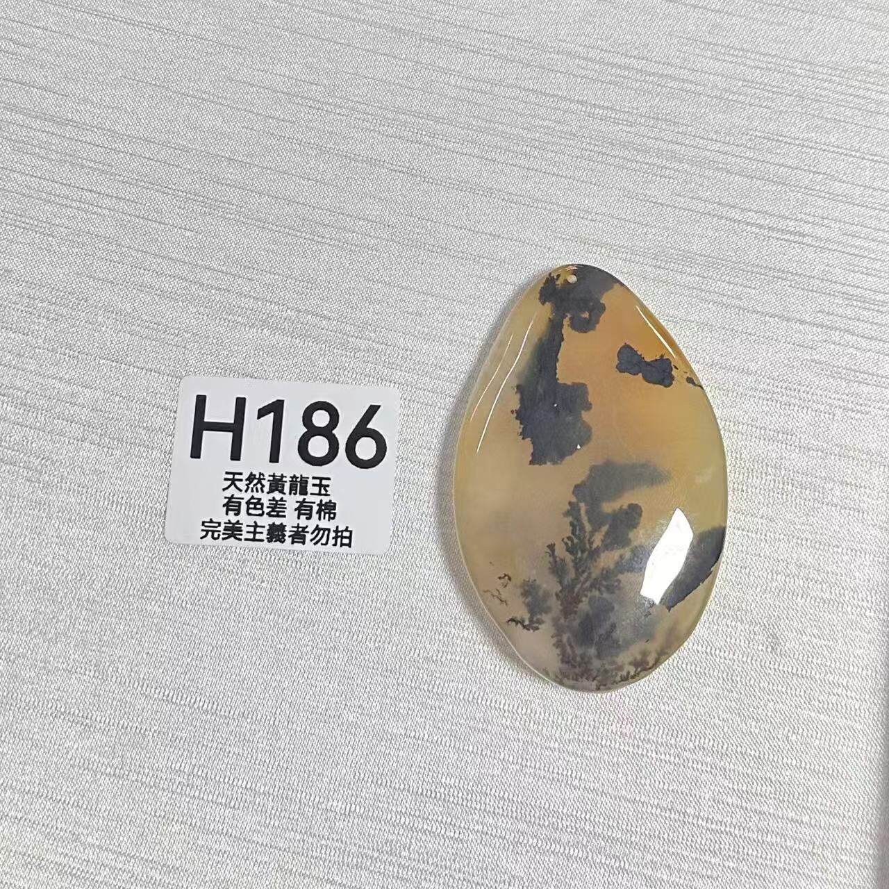 UO191 H186 黃龍玉吊墜 默認打孔穿繩出