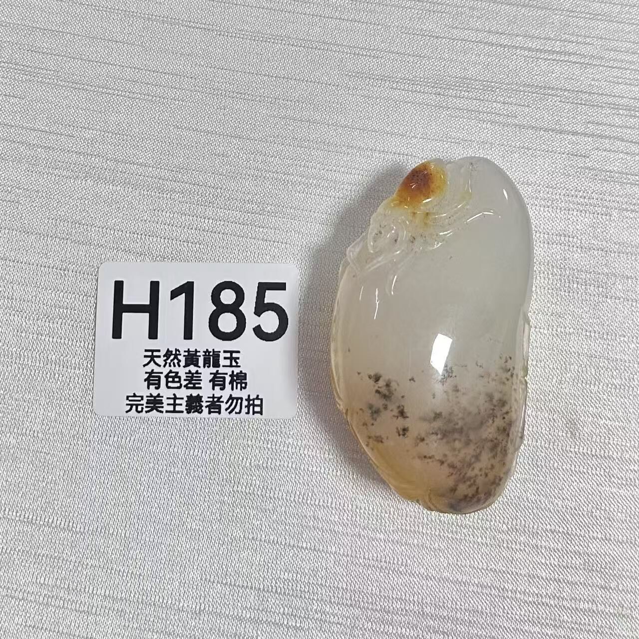 UO190 H185 黃龍玉吊墜 默認打孔穿繩出